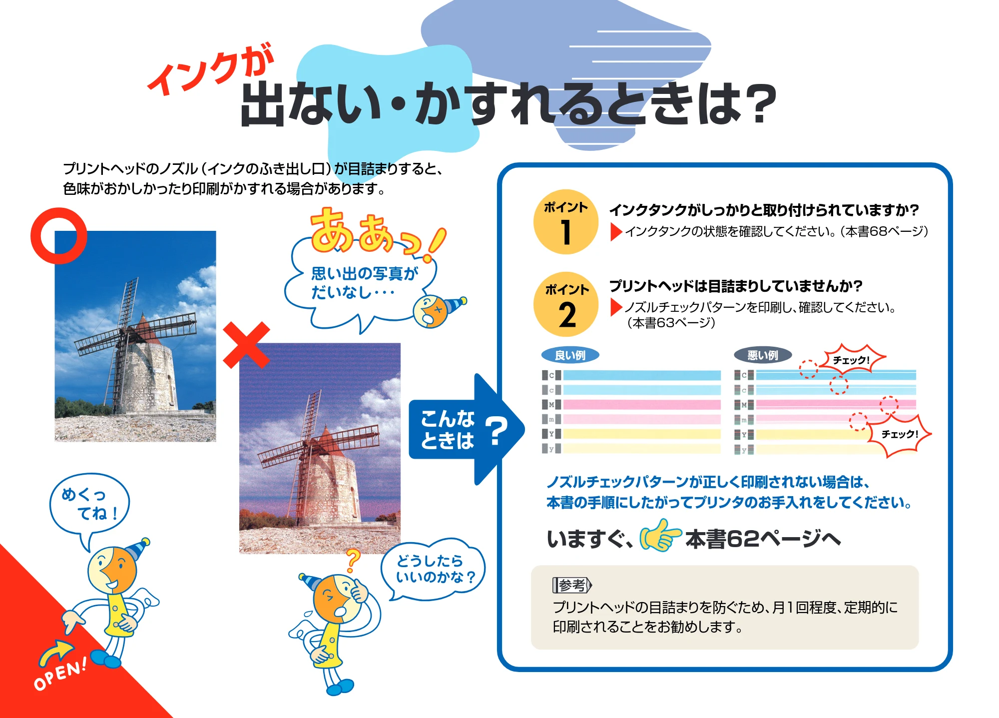 キヤノン SELPHY DS700 操作ガイド （PDF形式／11.71Mバイト） — 原本ページ — 87ページ