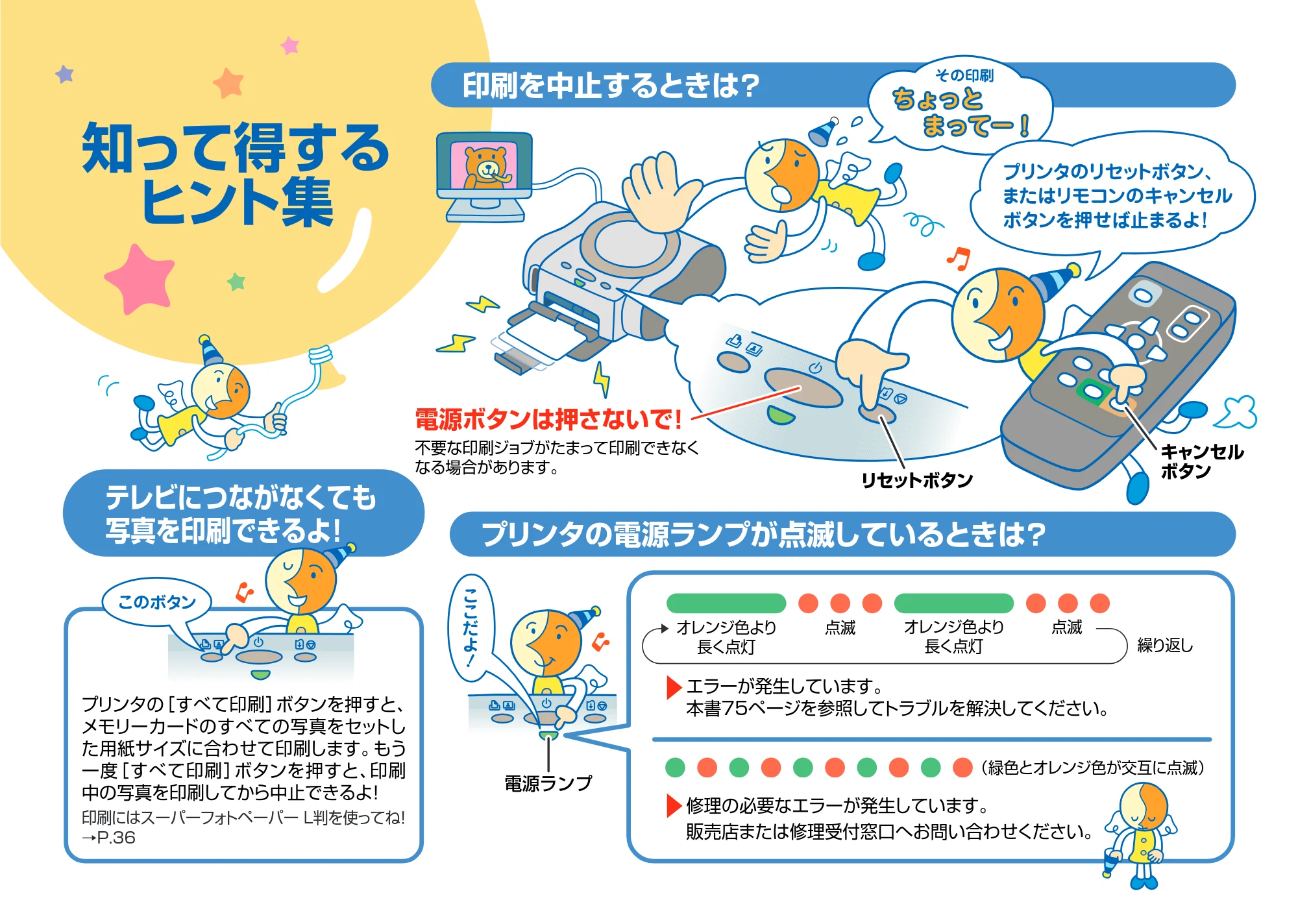 キヤノン SELPHY DS700 操作ガイド （PDF形式／11.71Mバイト） — 原本ページ — 88ページ