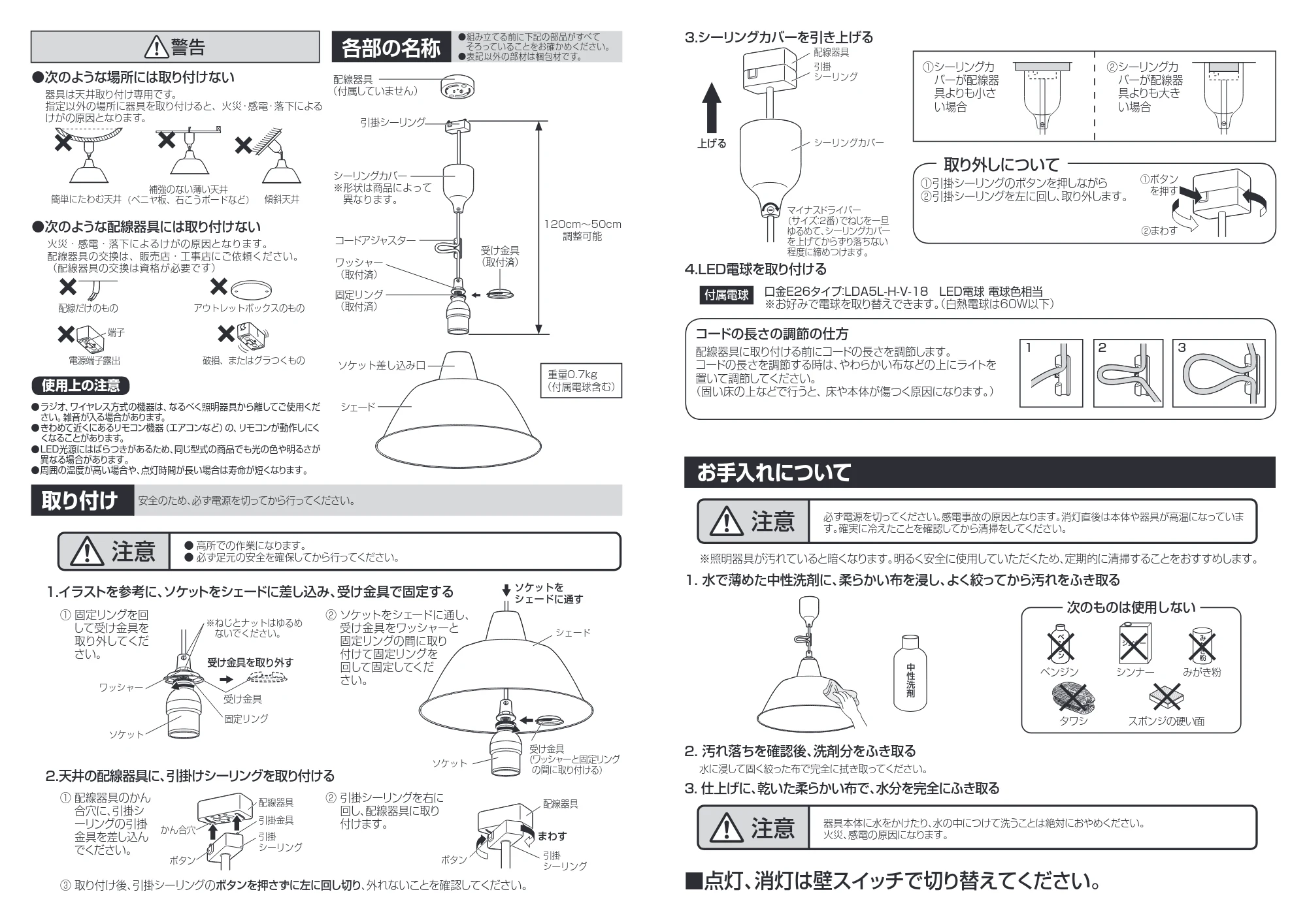 アイリスオーヤマ PL3L-E26IC1B 取扱説明書 — 原本ページ — 2ページ