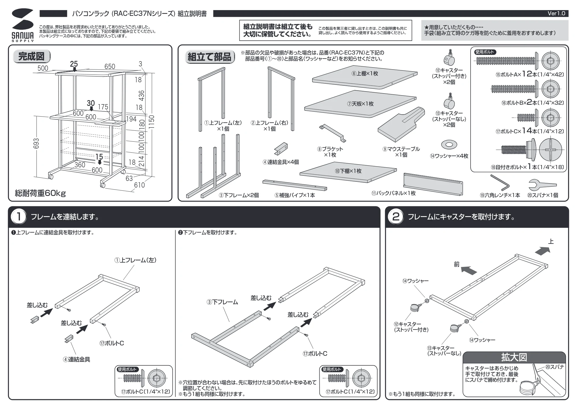 サンワサプライ RAC-EC37N 組立説明書 — 原本ページ — 1ページ