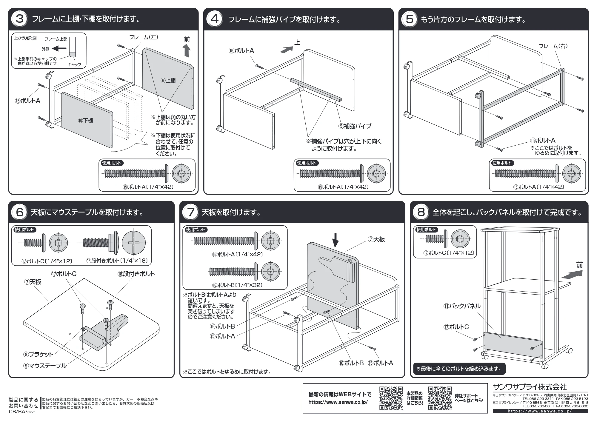 サンワサプライ RAC-EC37N 組立説明書 — 原本ページ — 2ページ
