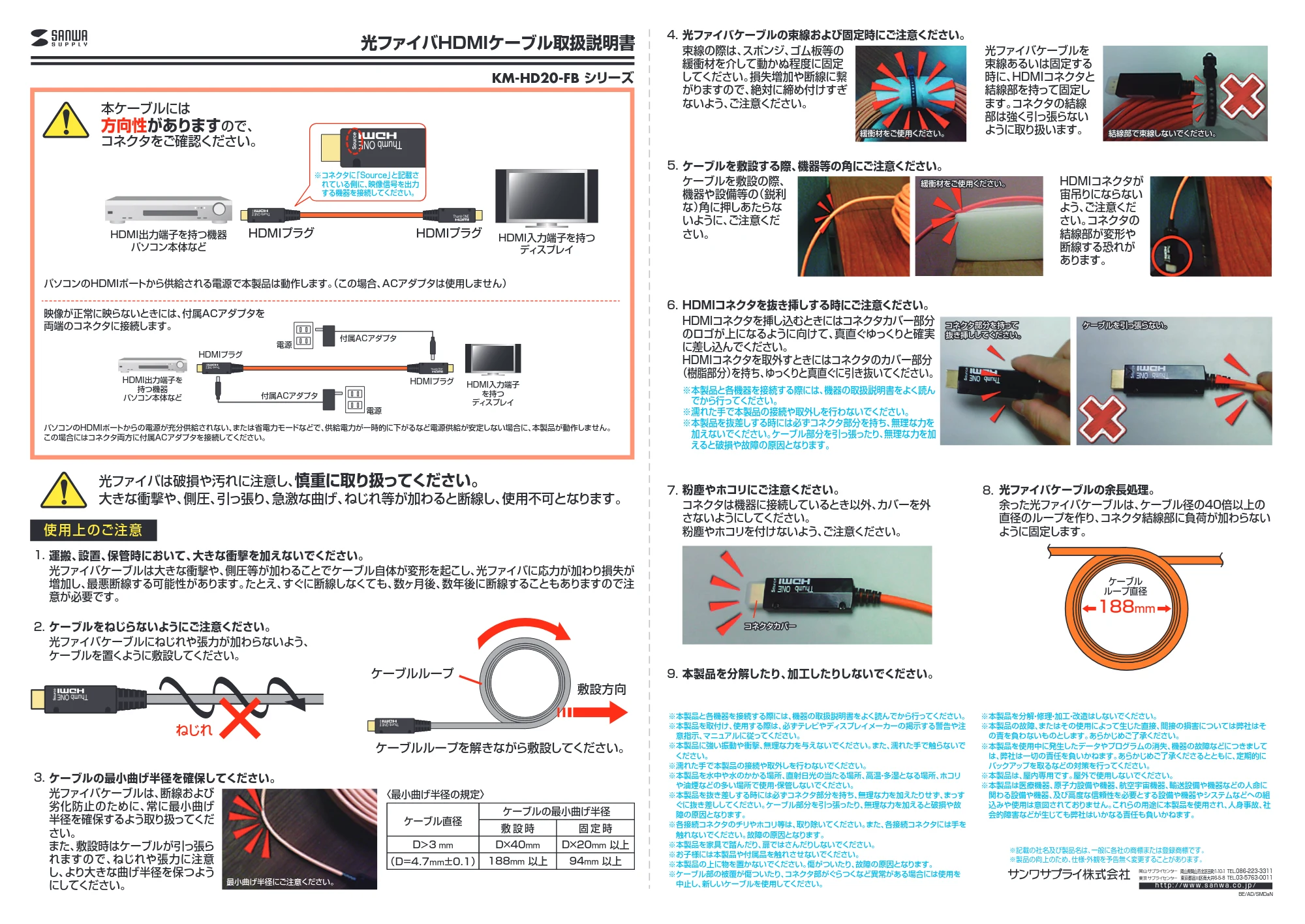 サンワサプライ KM-HD20-FB50K / KM-HD20-FB100K / KM-HD20-FB10K 取扱説明書 — 原本ページ — 1ページ