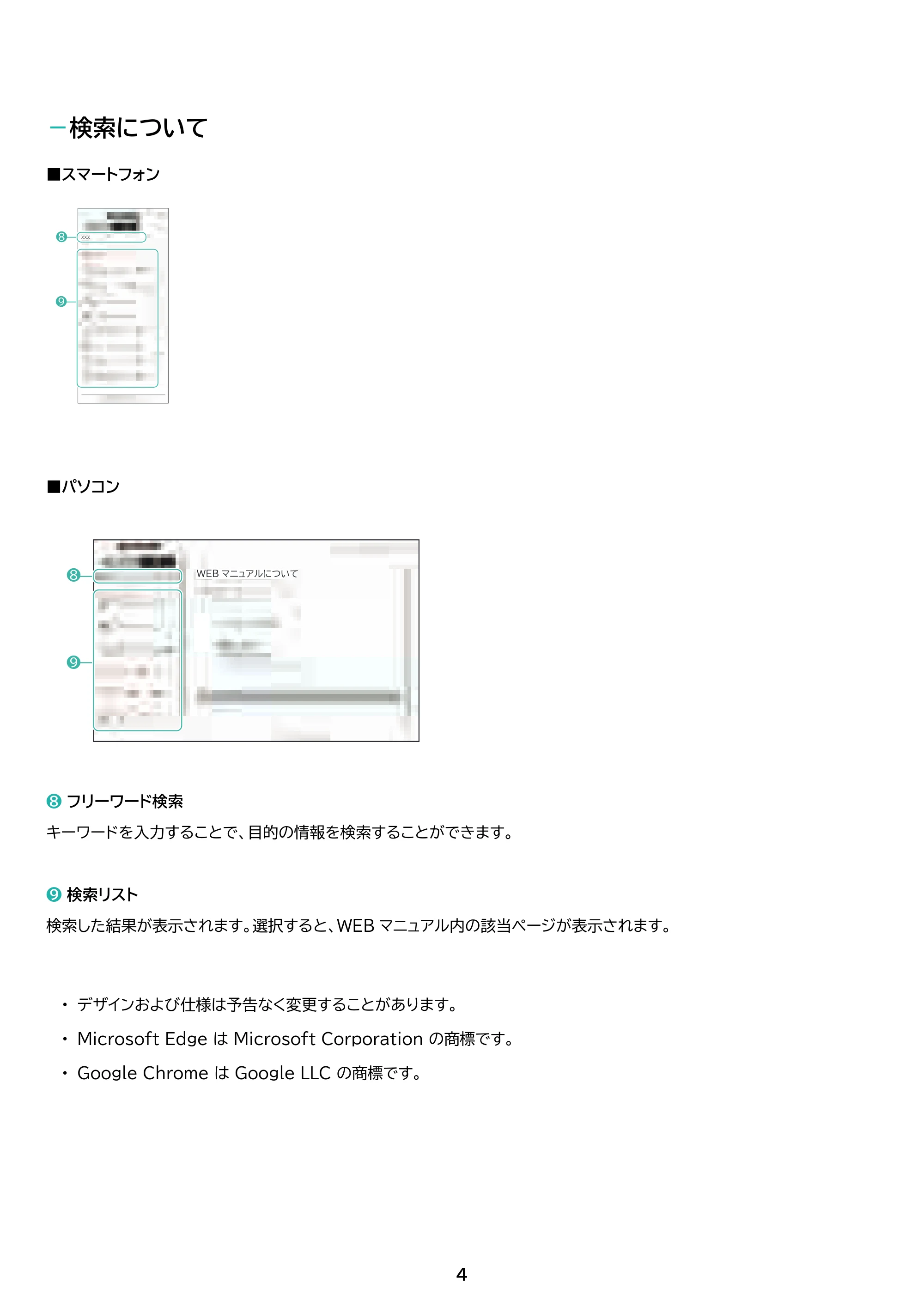 アイリスオーヤマ SCD-L4PD 取扱説明書 — 原本ページ — 4ページ