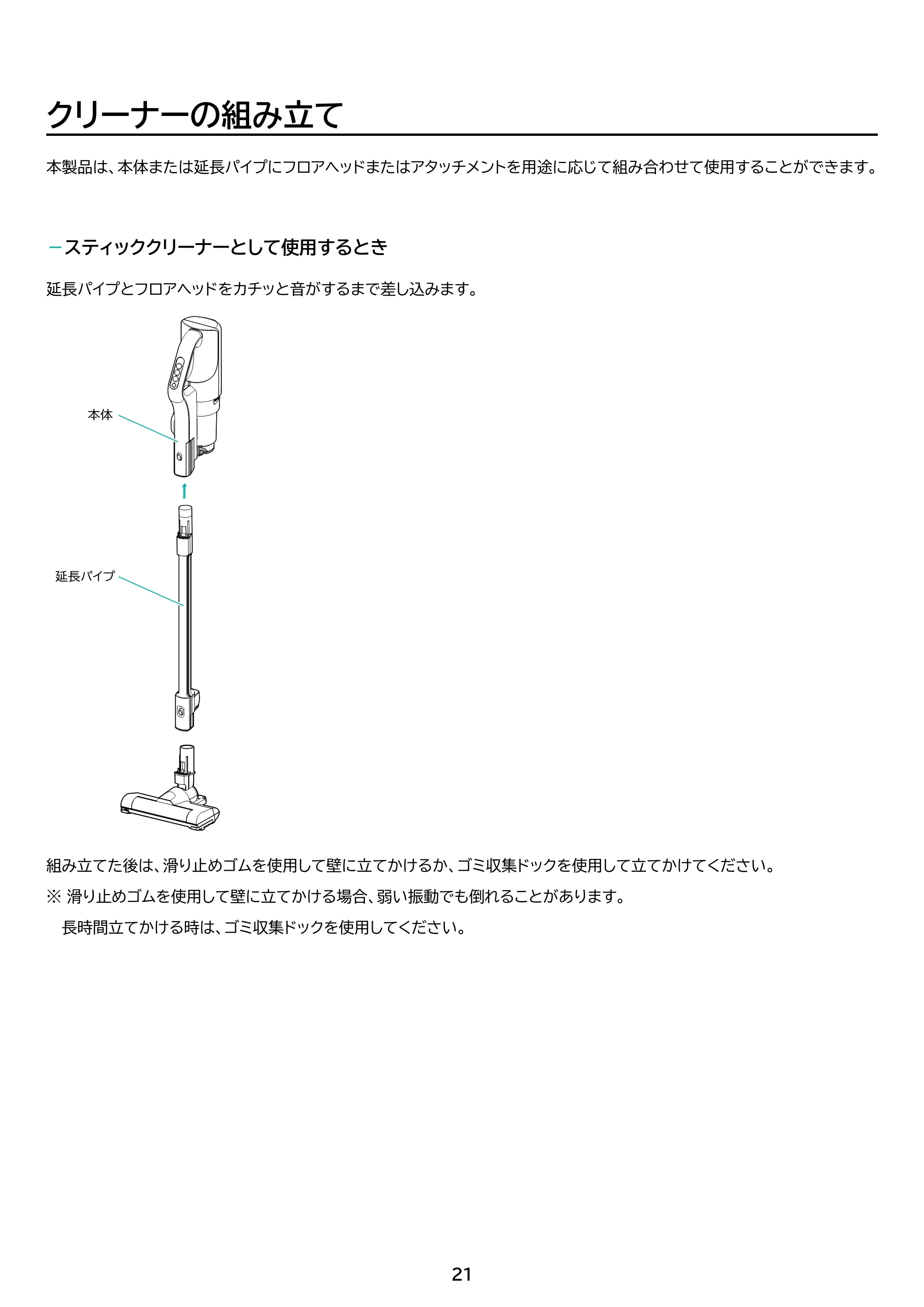 アイリスオーヤマ SCD-L4PD 取扱説明書 — 原本ページ — 21ページ