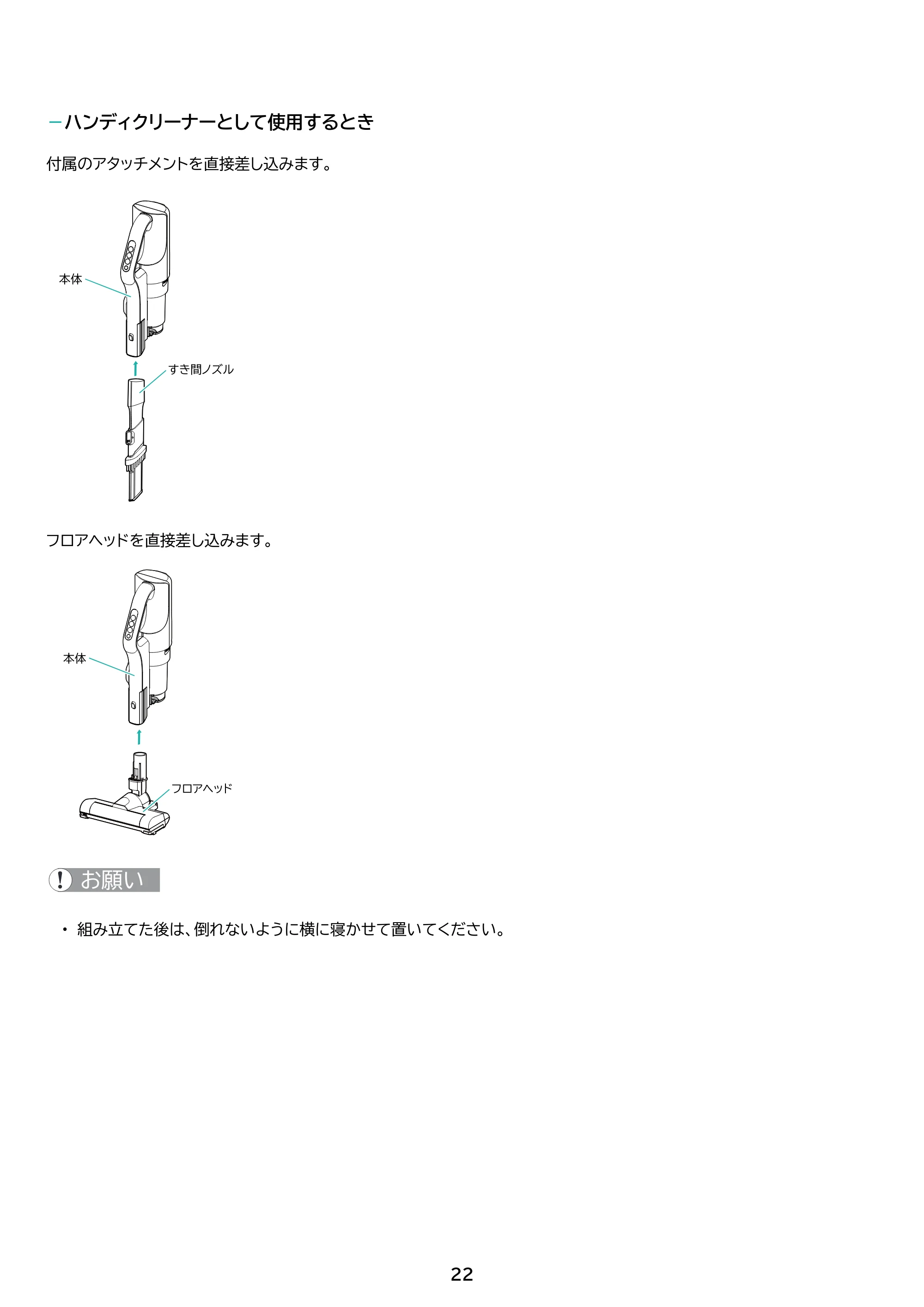 アイリスオーヤマ SCD-L4PD 取扱説明書 — 原本ページ — 22ページ