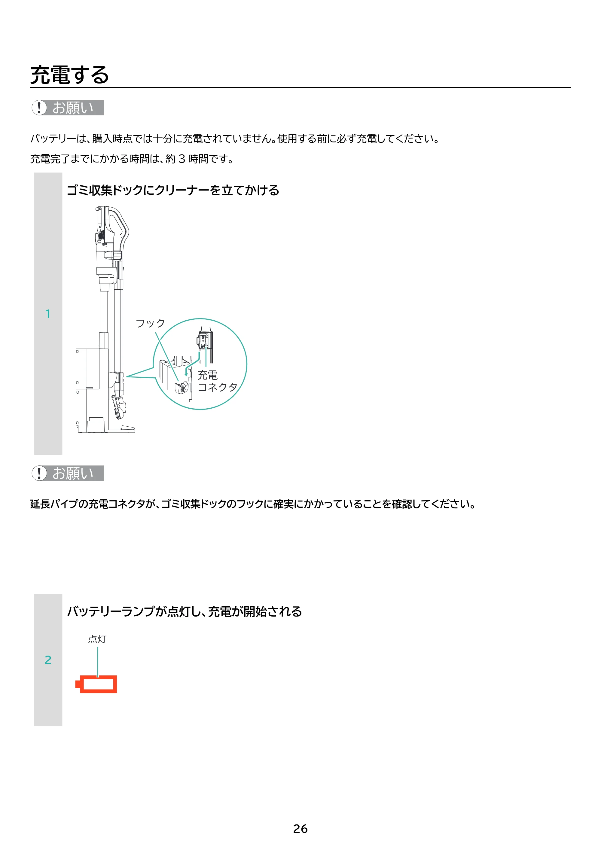 アイリスオーヤマ SCD-L4PD 取扱説明書 — 原本ページ — 26ページ
