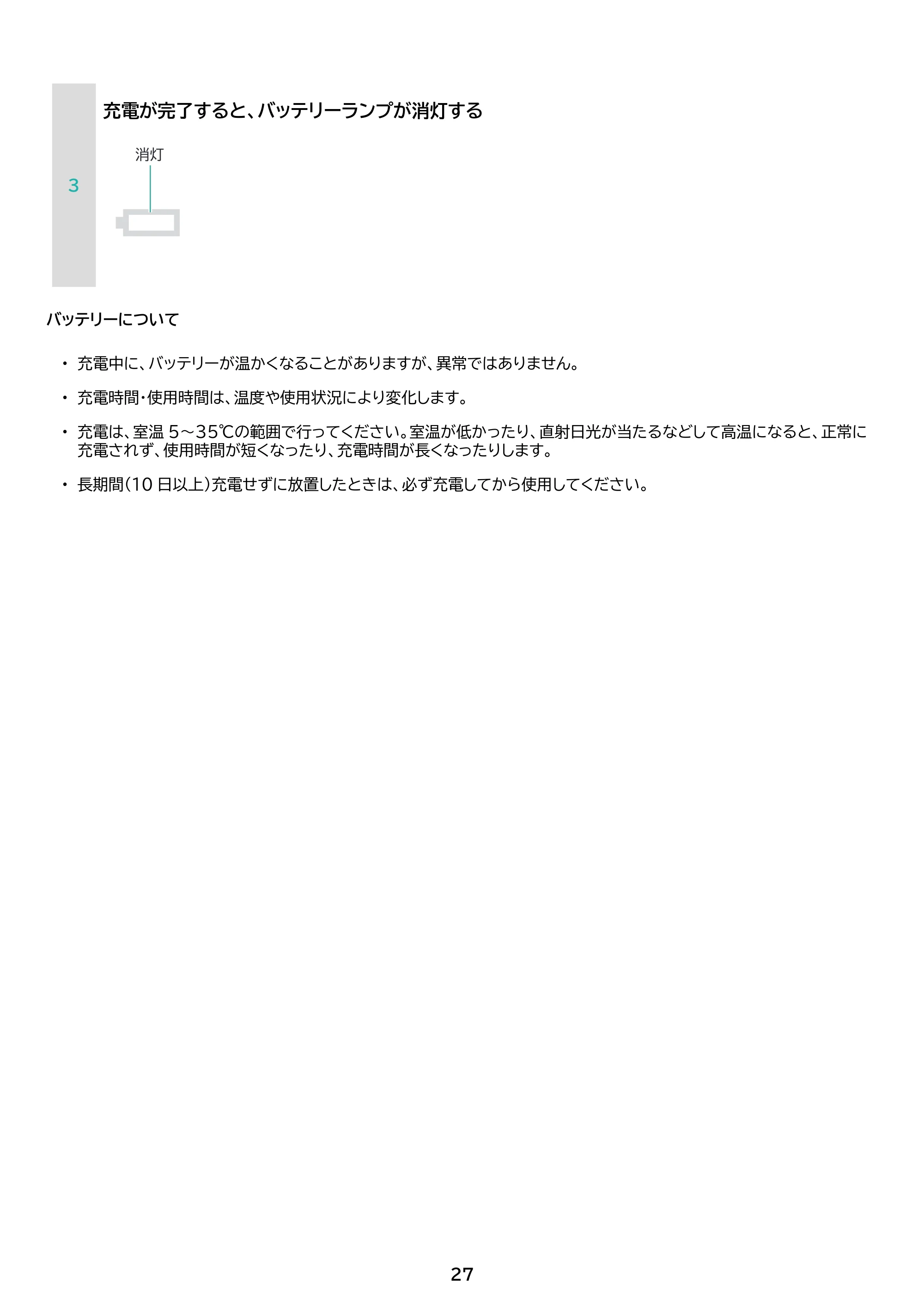 アイリスオーヤマ SCD-L4PD 取扱説明書 — 原本ページ — 27ページ