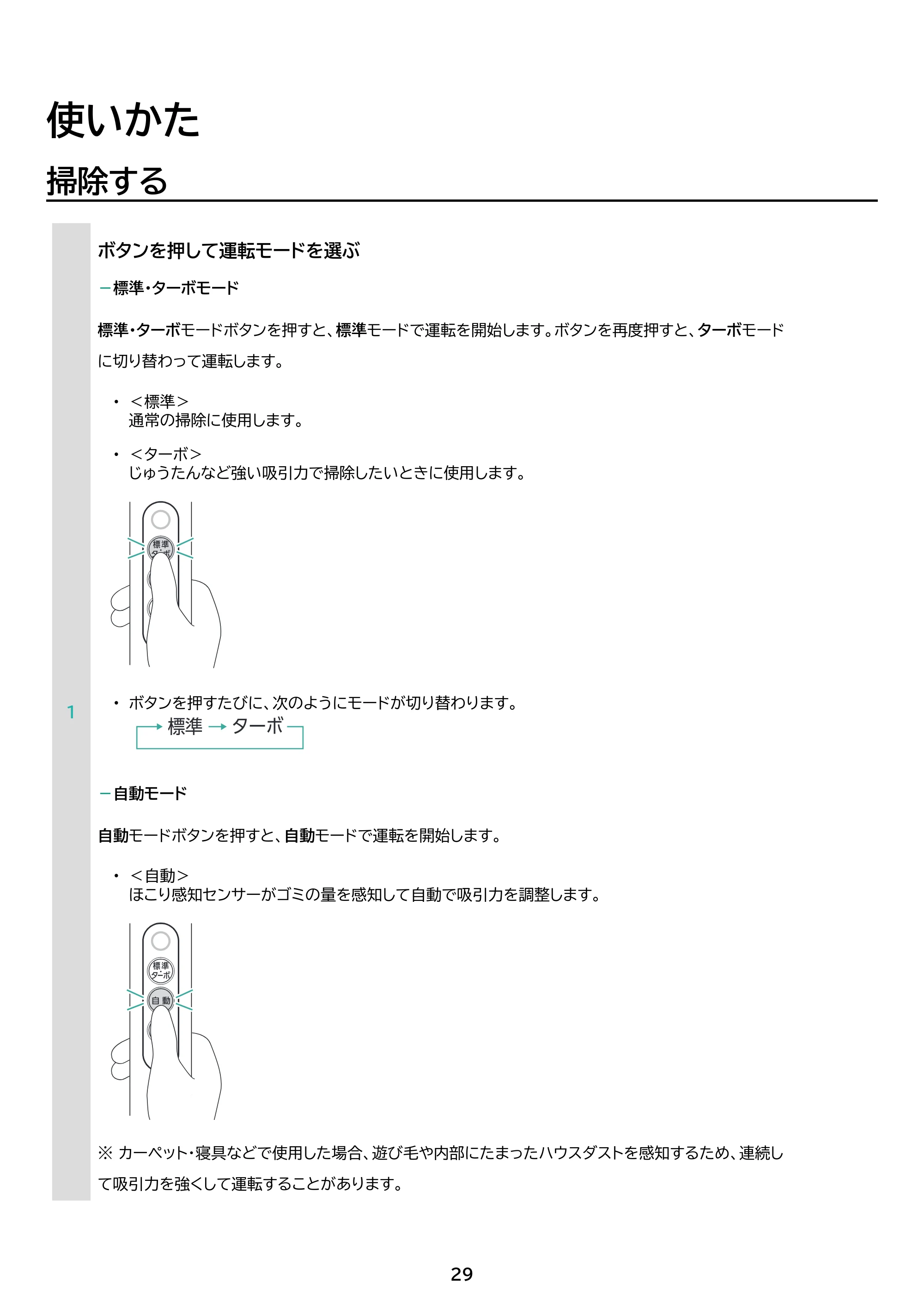 アイリスオーヤマ SCD-L4PD 取扱説明書 — 原本ページ — 29ページ