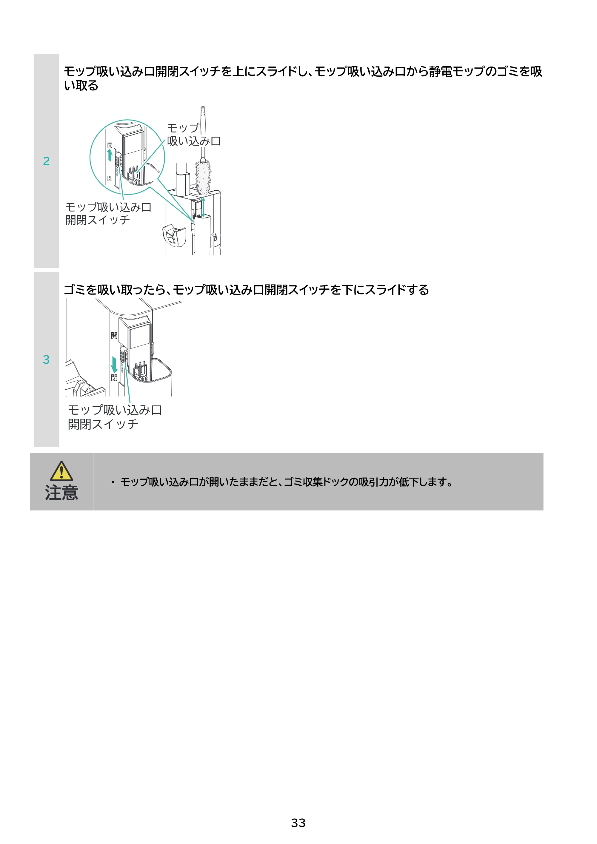 アイリスオーヤマ SCD-L4PD 取扱説明書 — 原本ページ — 33ページ