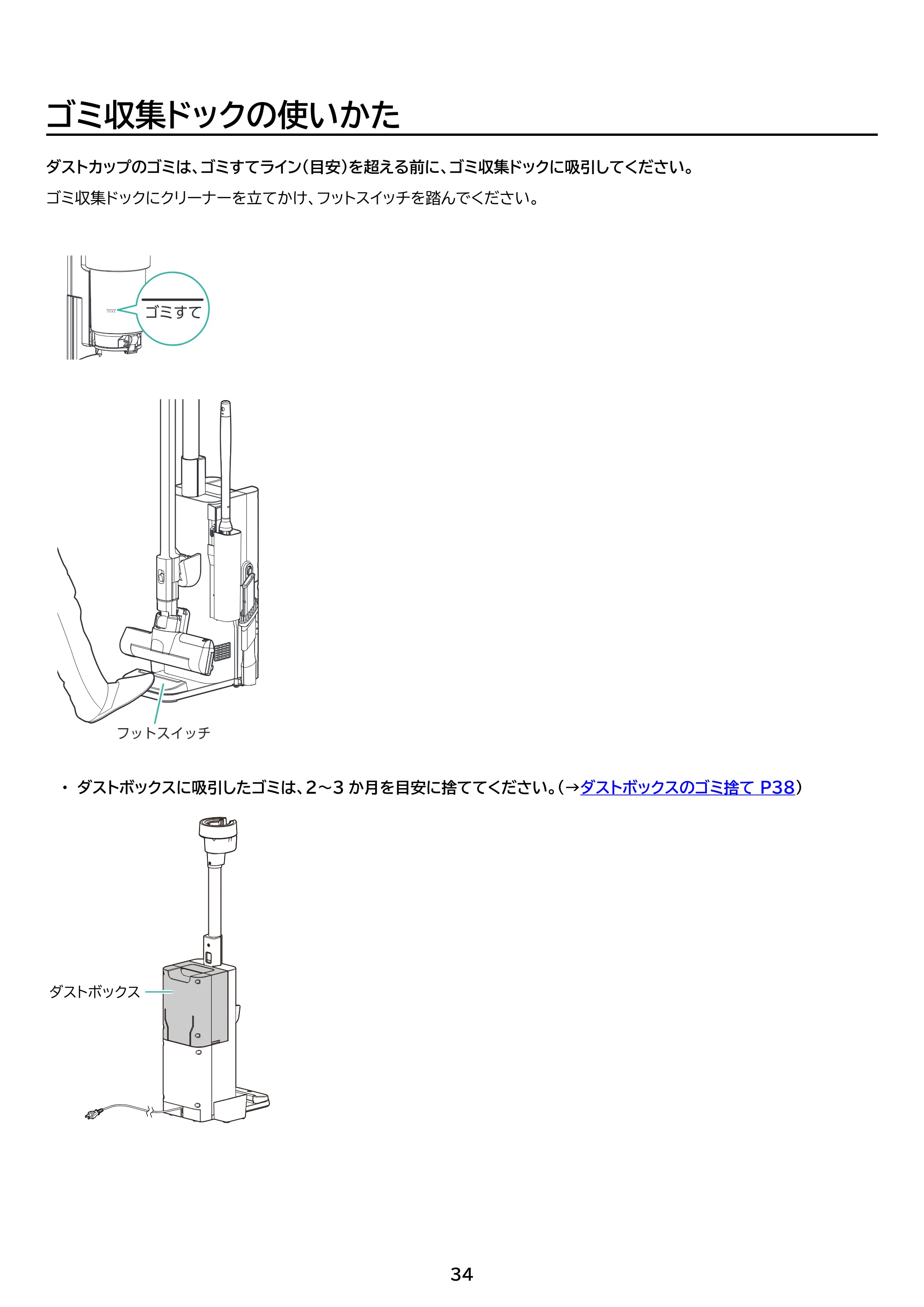 アイリスオーヤマ SCD-L4PD 取扱説明書 — 原本ページ — 34ページ
