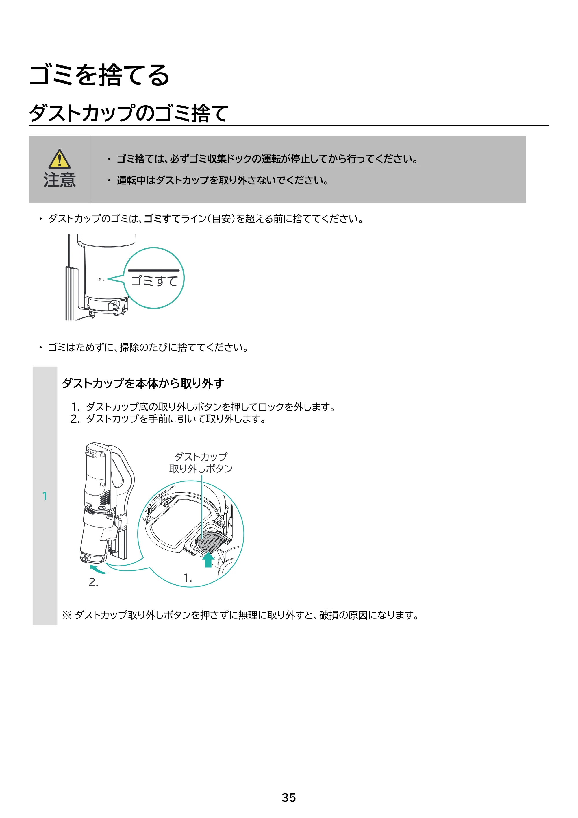 アイリスオーヤマ SCD-L4PD 取扱説明書 — 原本ページ — 35ページ