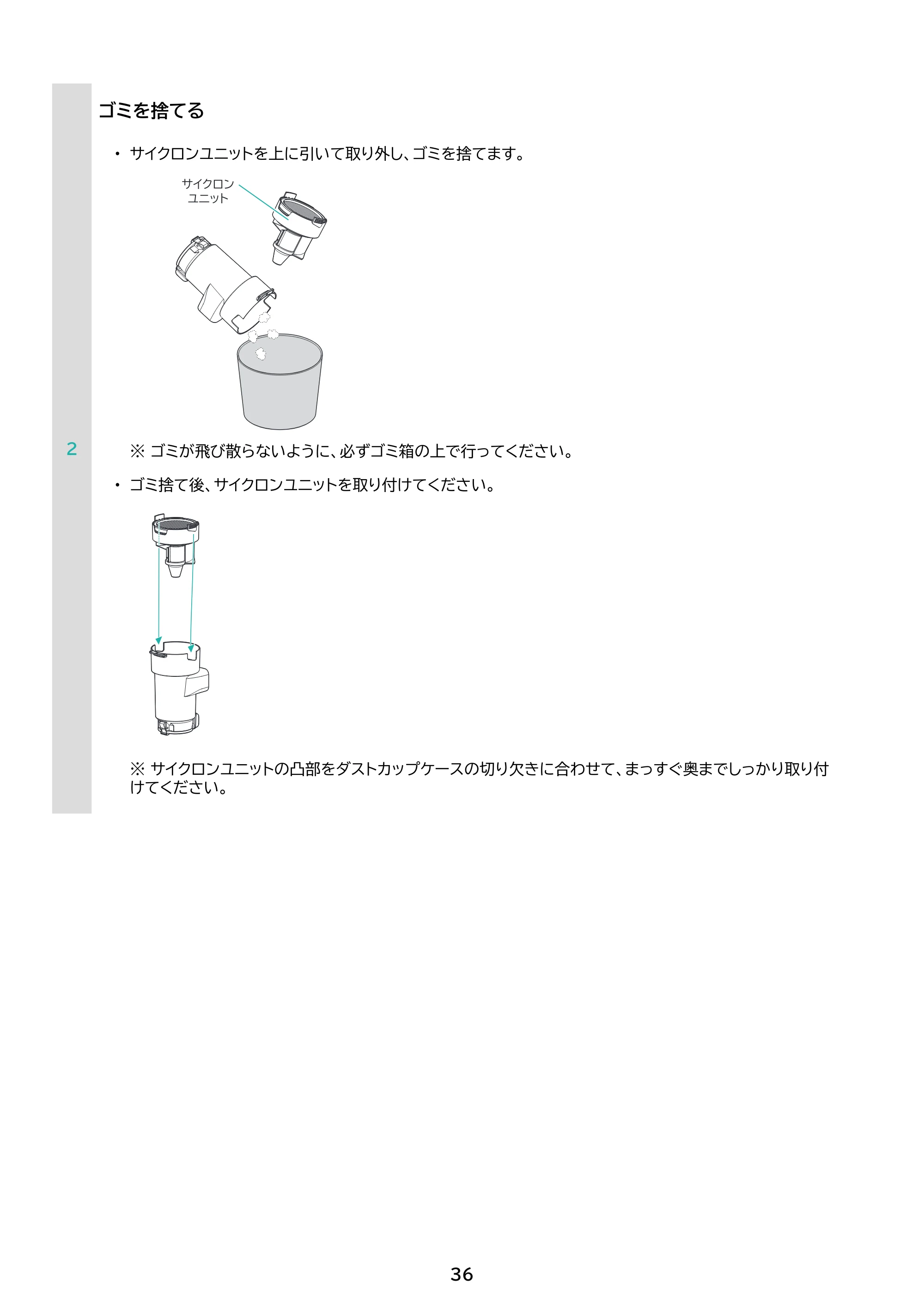 アイリスオーヤマ SCD-L4PD 取扱説明書 — 原本ページ — 36ページ