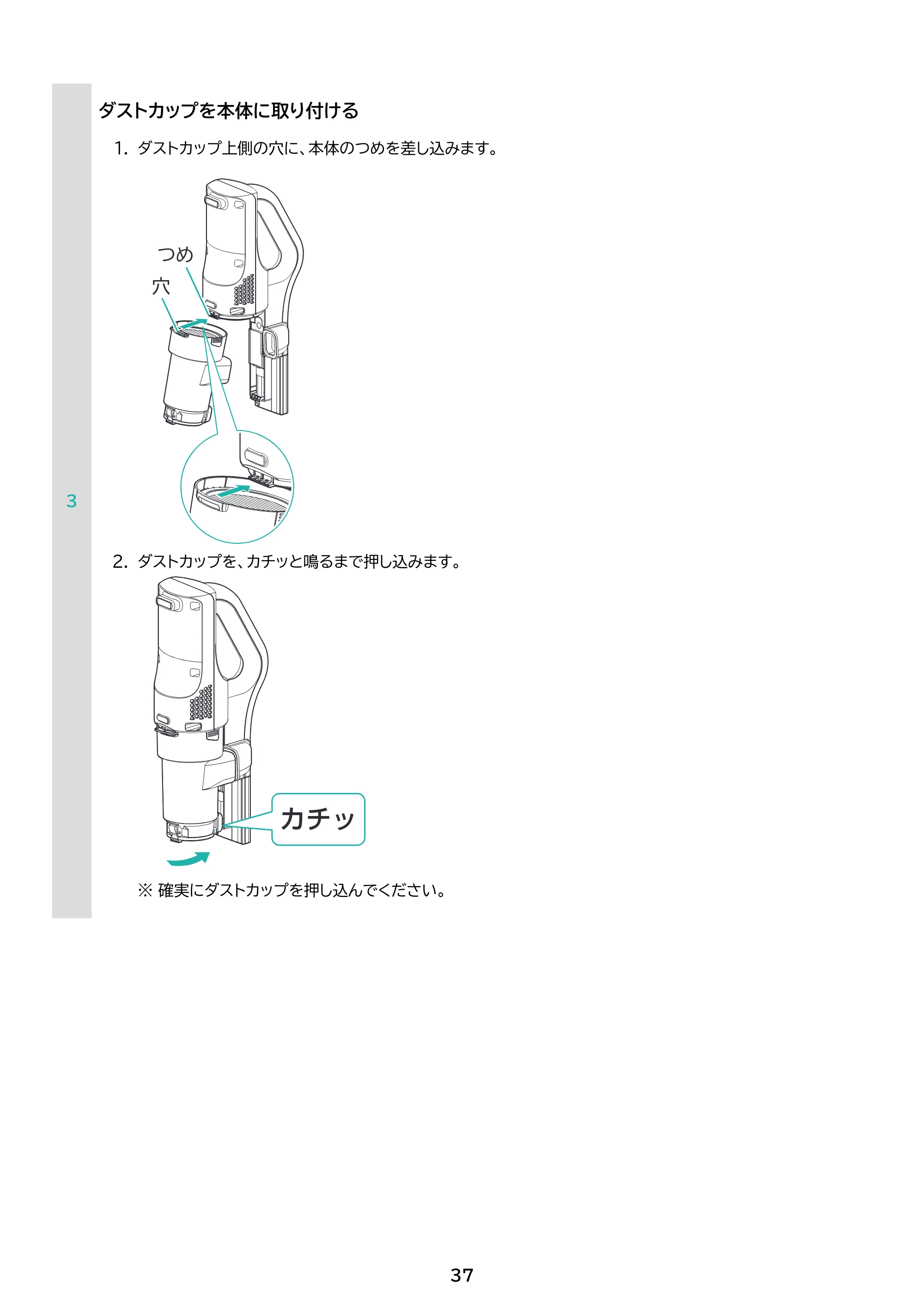 アイリスオーヤマ SCD-L4PD 取扱説明書 — 原本ページ — 37ページ