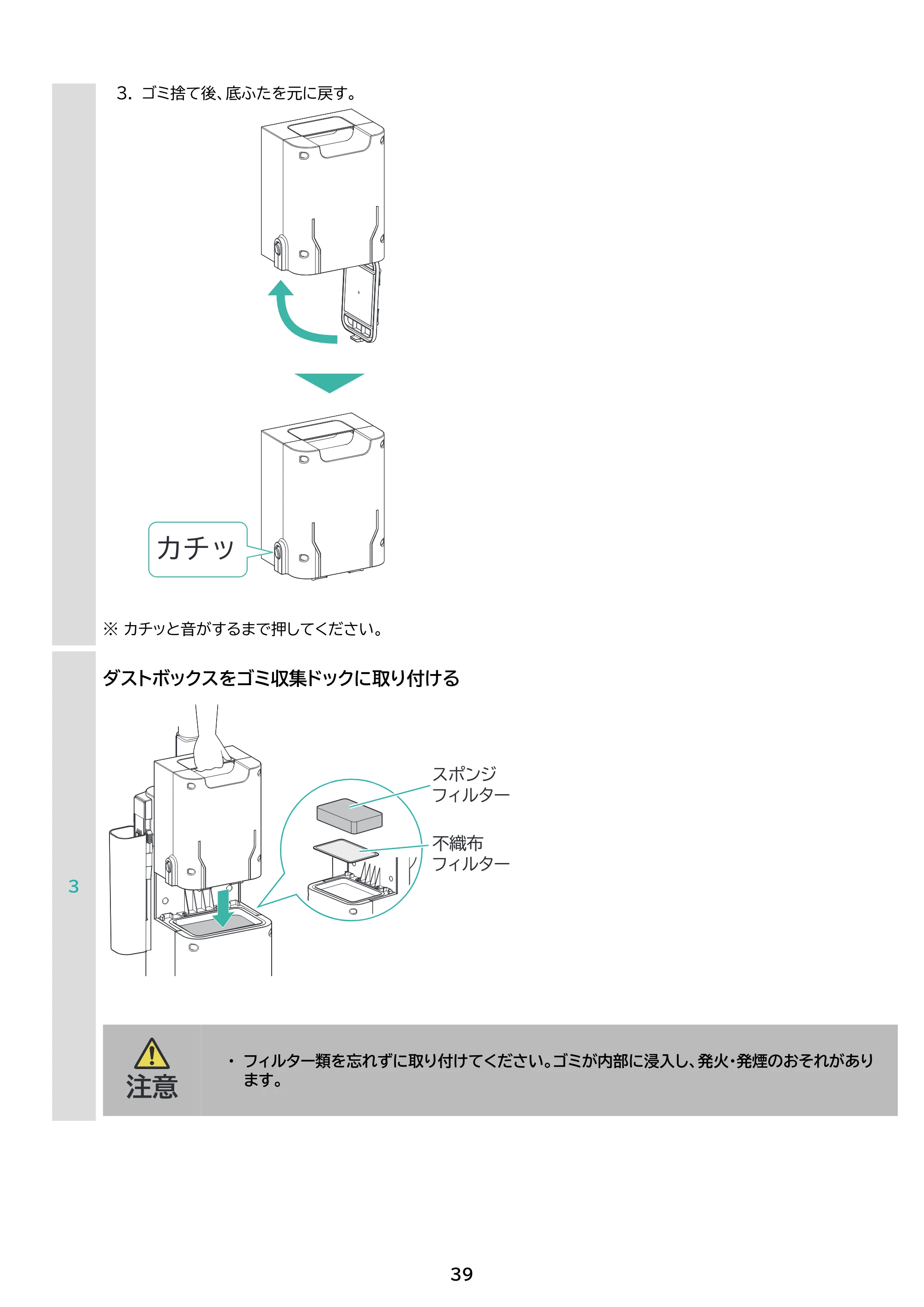 アイリスオーヤマ SCD-L4PD 取扱説明書 — 原本ページ — 39ページ