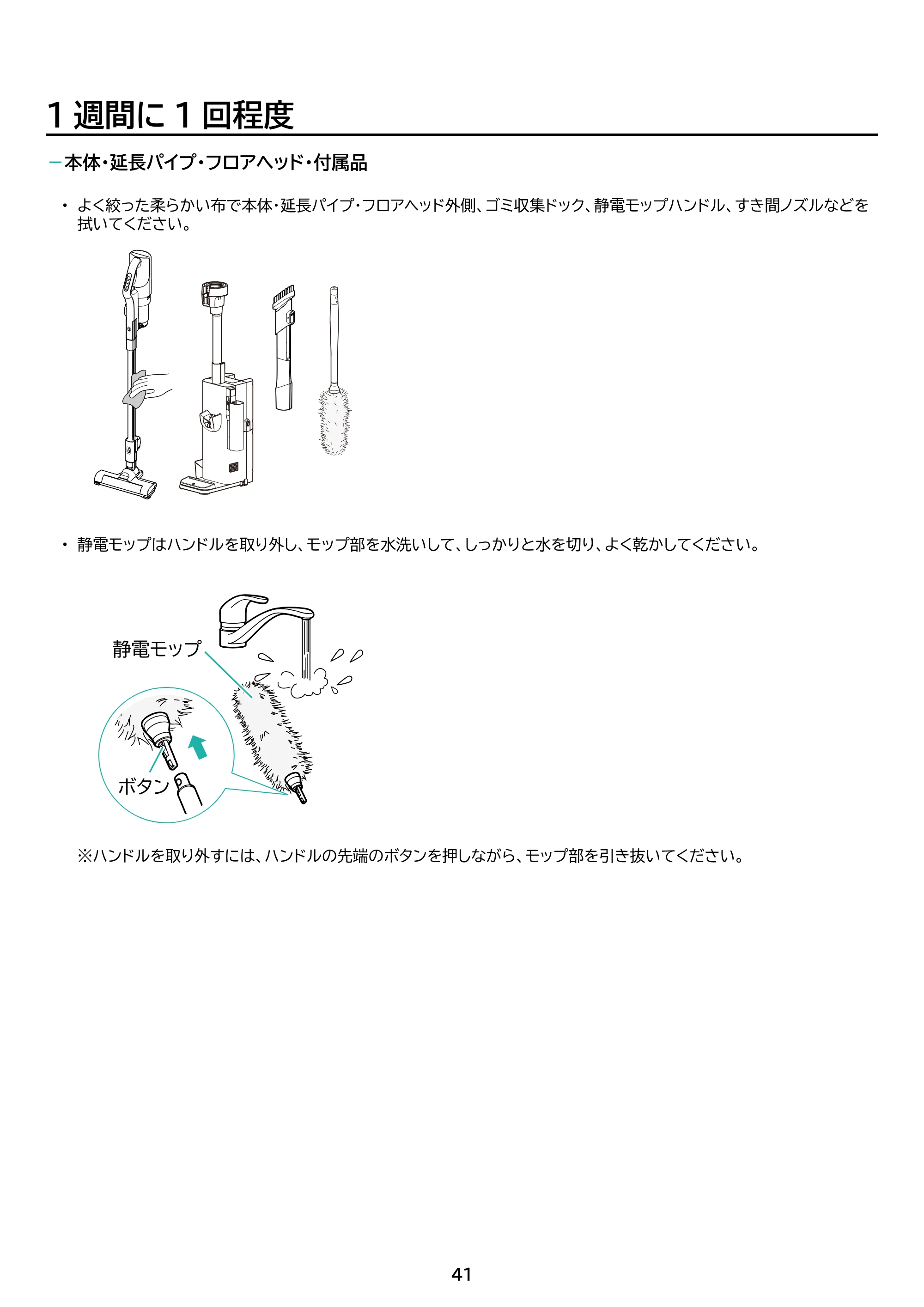 アイリスオーヤマ SCD-L4PD 取扱説明書 — 原本ページ — 41ページ