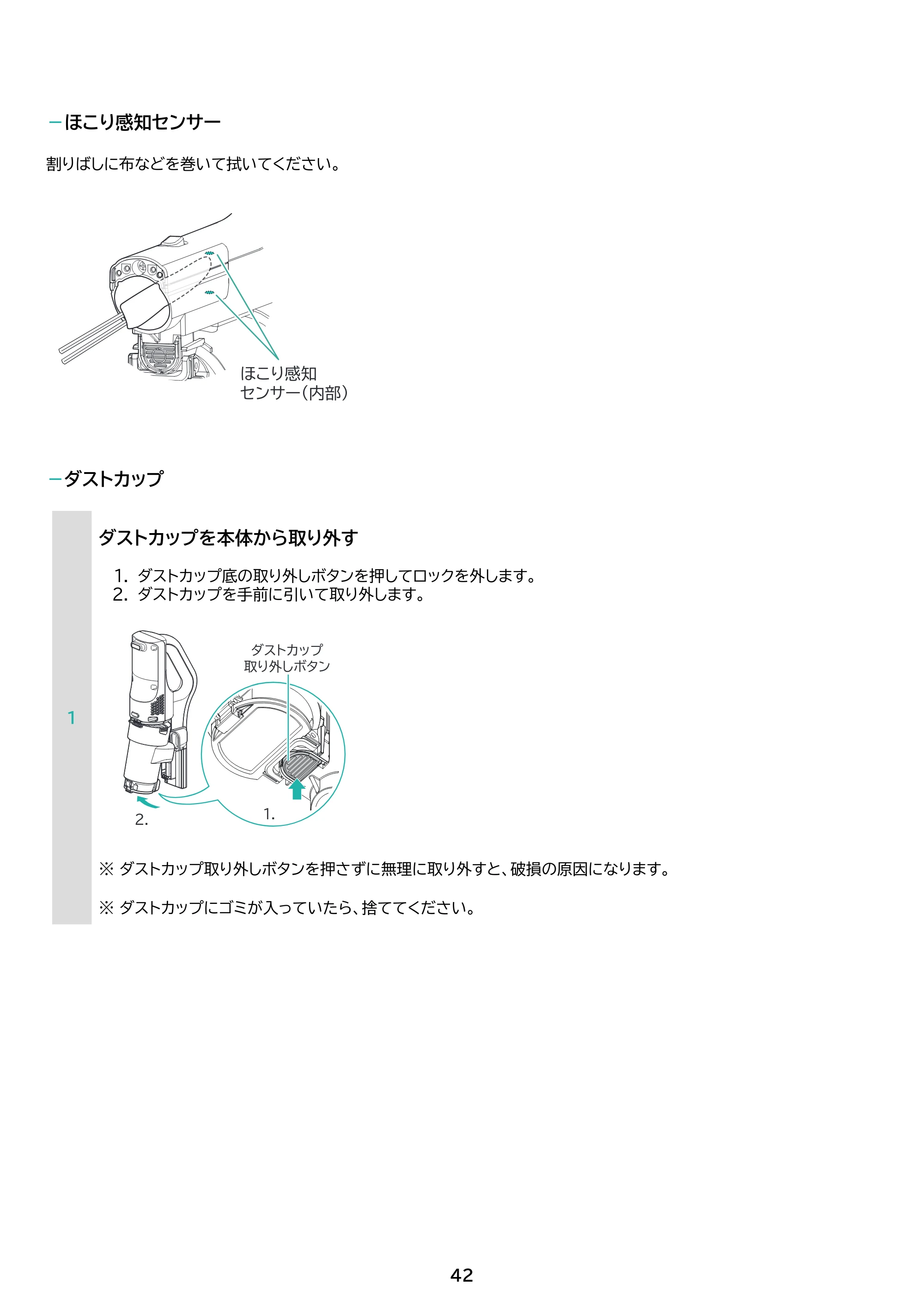 アイリスオーヤマ SCD-L4PD 取扱説明書 — 原本ページ — 42ページ