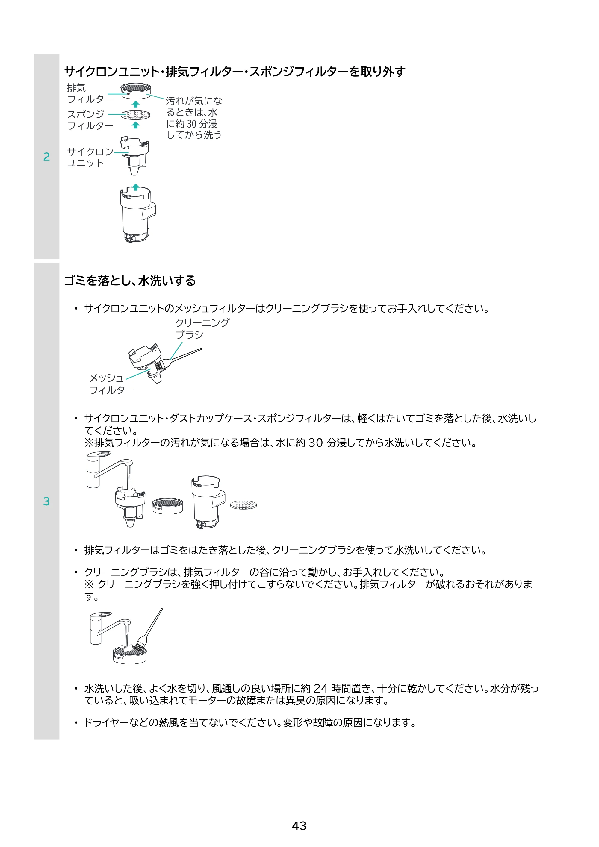アイリスオーヤマ SCD-L4PD 取扱説明書 — 原本ページ — 43ページ