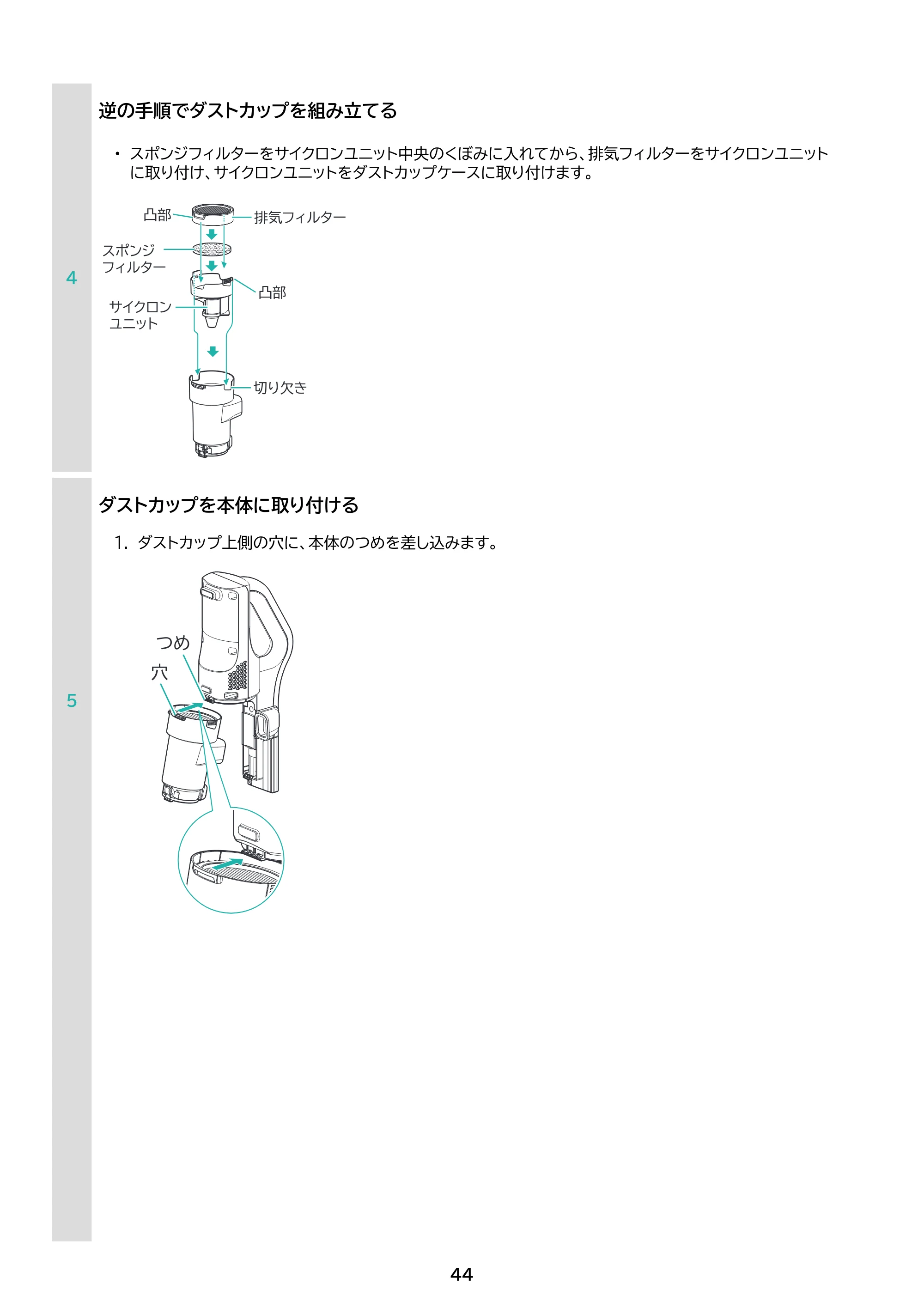 アイリスオーヤマ SCD-L4PD 取扱説明書 — 原本ページ — 44ページ