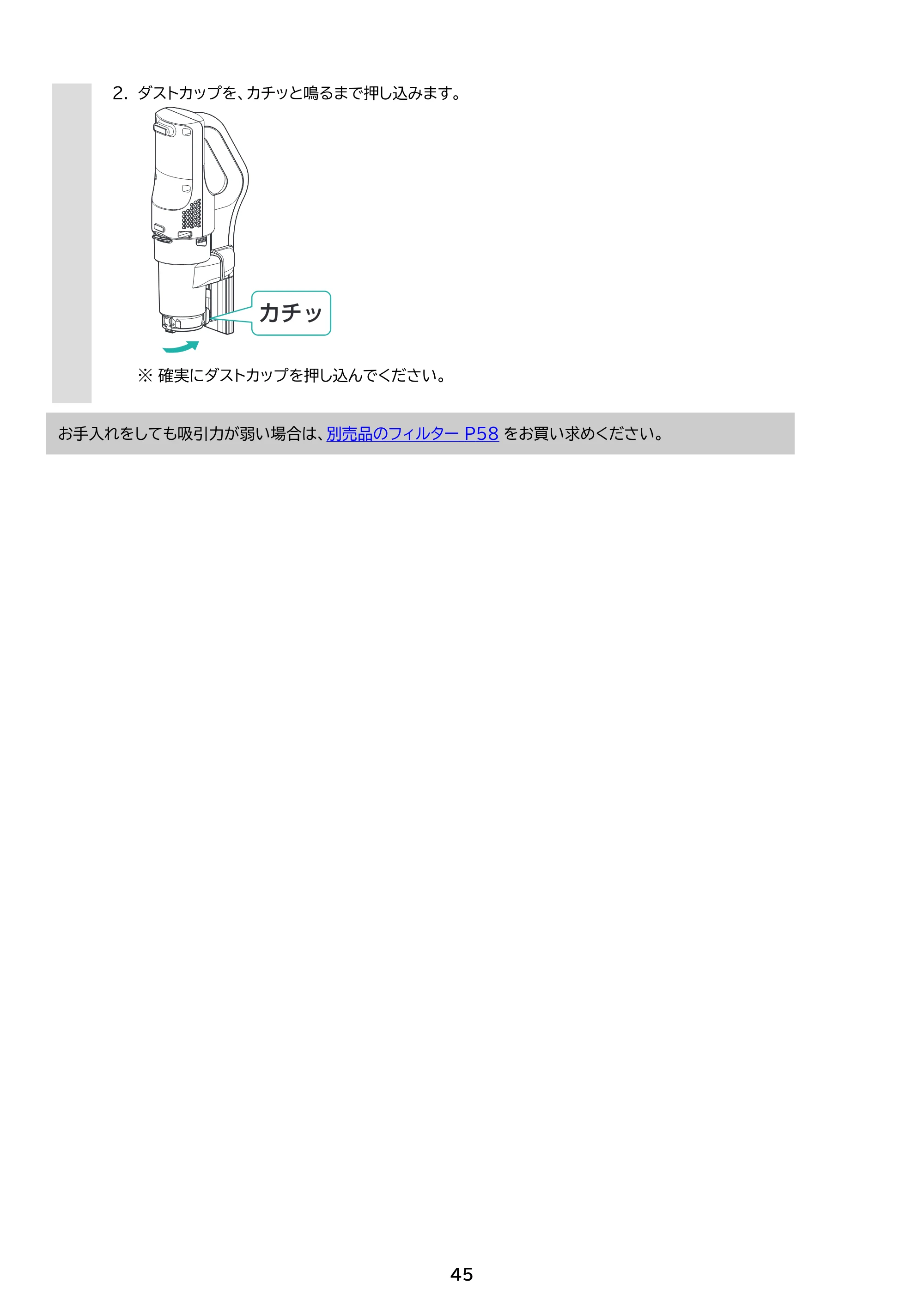 アイリスオーヤマ SCD-L4PD 取扱説明書 — 原本ページ — 45ページ