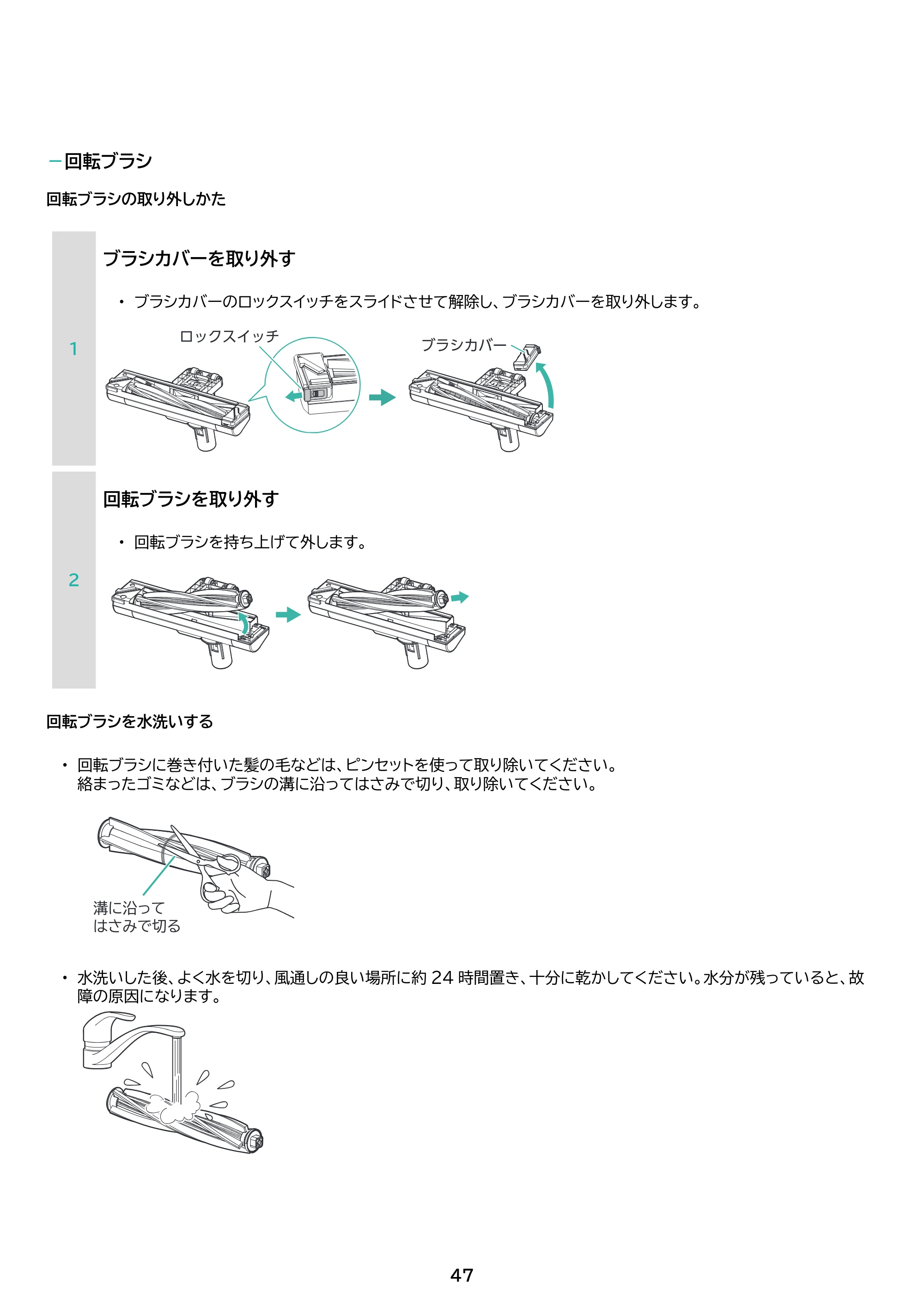 アイリスオーヤマ SCD-L4PD 取扱説明書 — 原本ページ — 47ページ