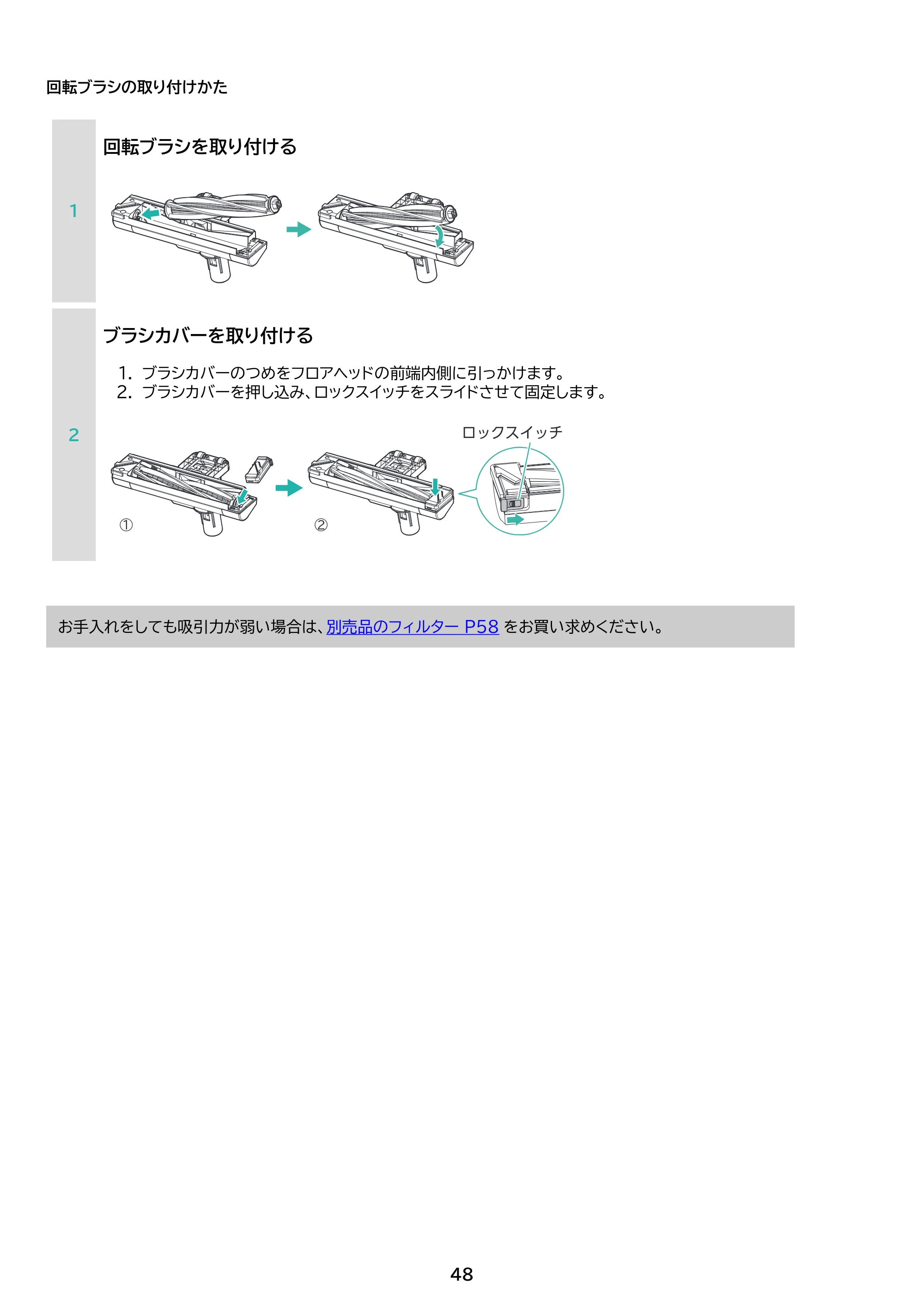 アイリスオーヤマ SCD-L4PD 取扱説明書 — 原本ページ — 48ページ