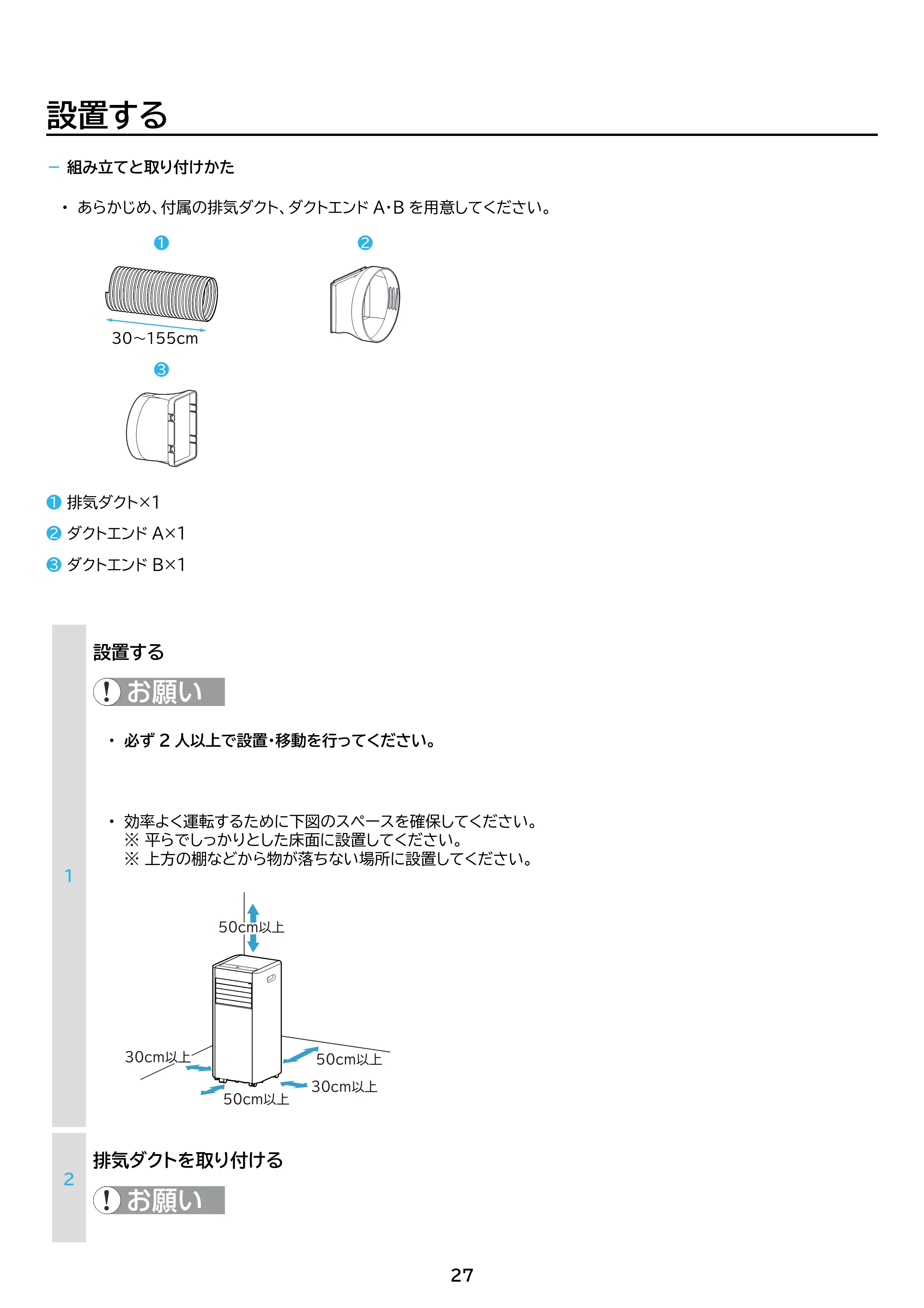 アイリスオーヤマ IPP-2226U 取扱説明書 — 原本ページ — 27ページ