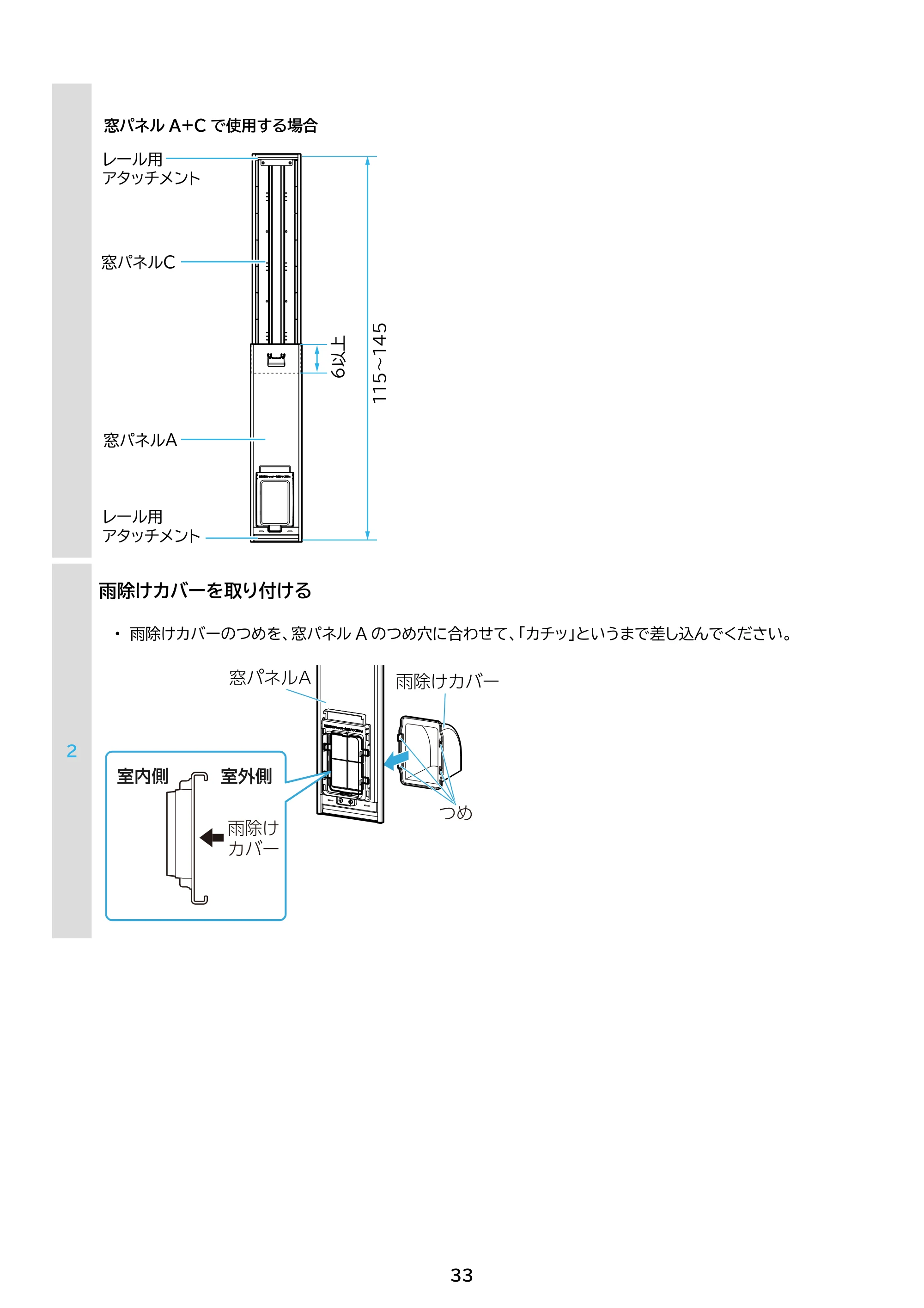 アイリスオーヤマ IPP-2226U 取扱説明書 — 原本ページ — 33ページ