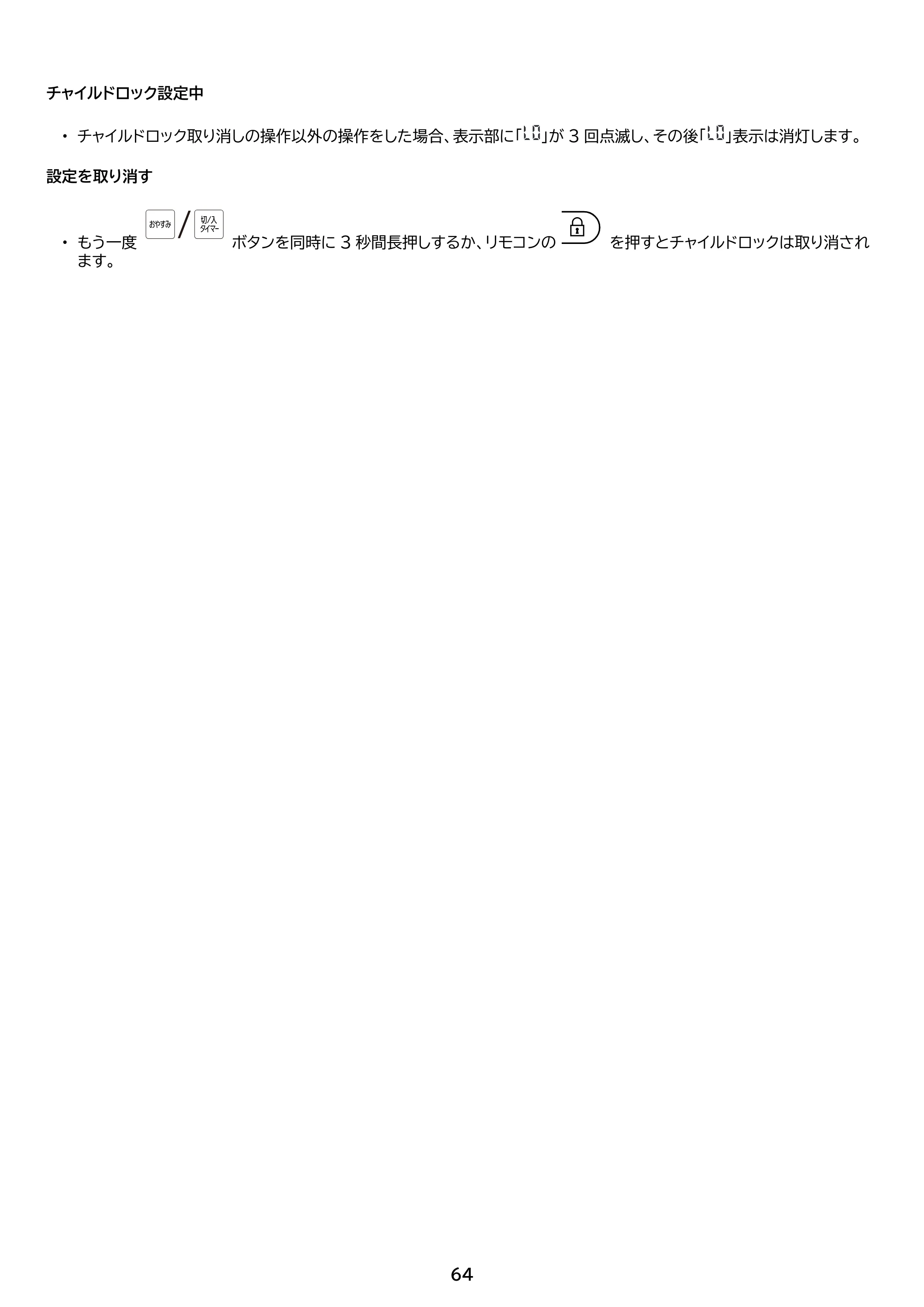アイリスオーヤマ IPP-2226U 取扱説明書 — 原本ページ — 64ページ