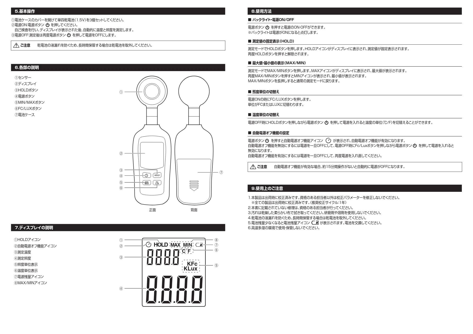 サンワサプライ CHE-LT1 取扱説明書 — 原本ページ — 2ページ