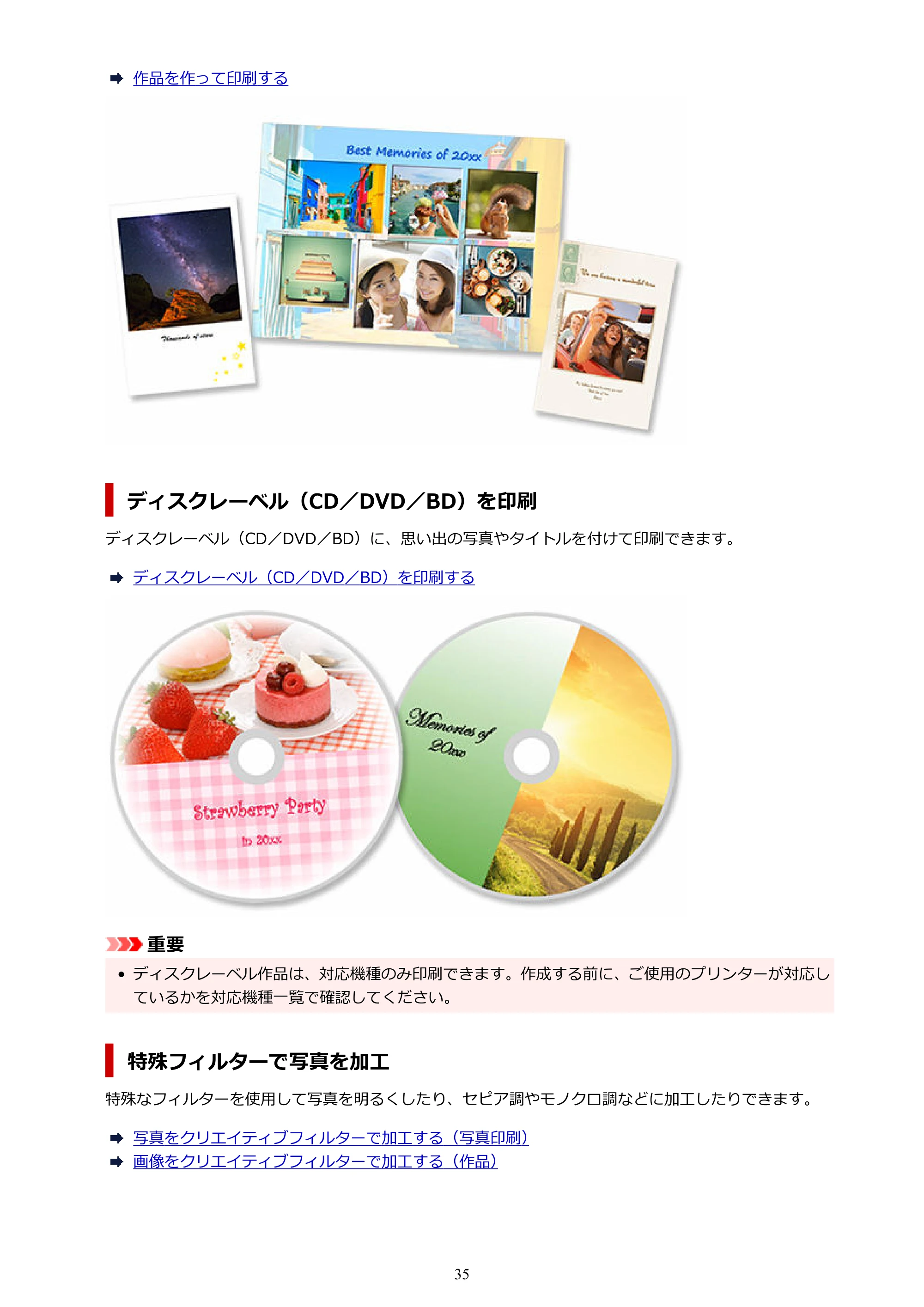キヤノン PRO-1100 / PRO-2100 / PRO-4100 Easy-PhotoPrint Editor用ガイド（Windows／Mac）2026年1月15日更新（PDF：6.30MB） — 原本ページ — 35ページ