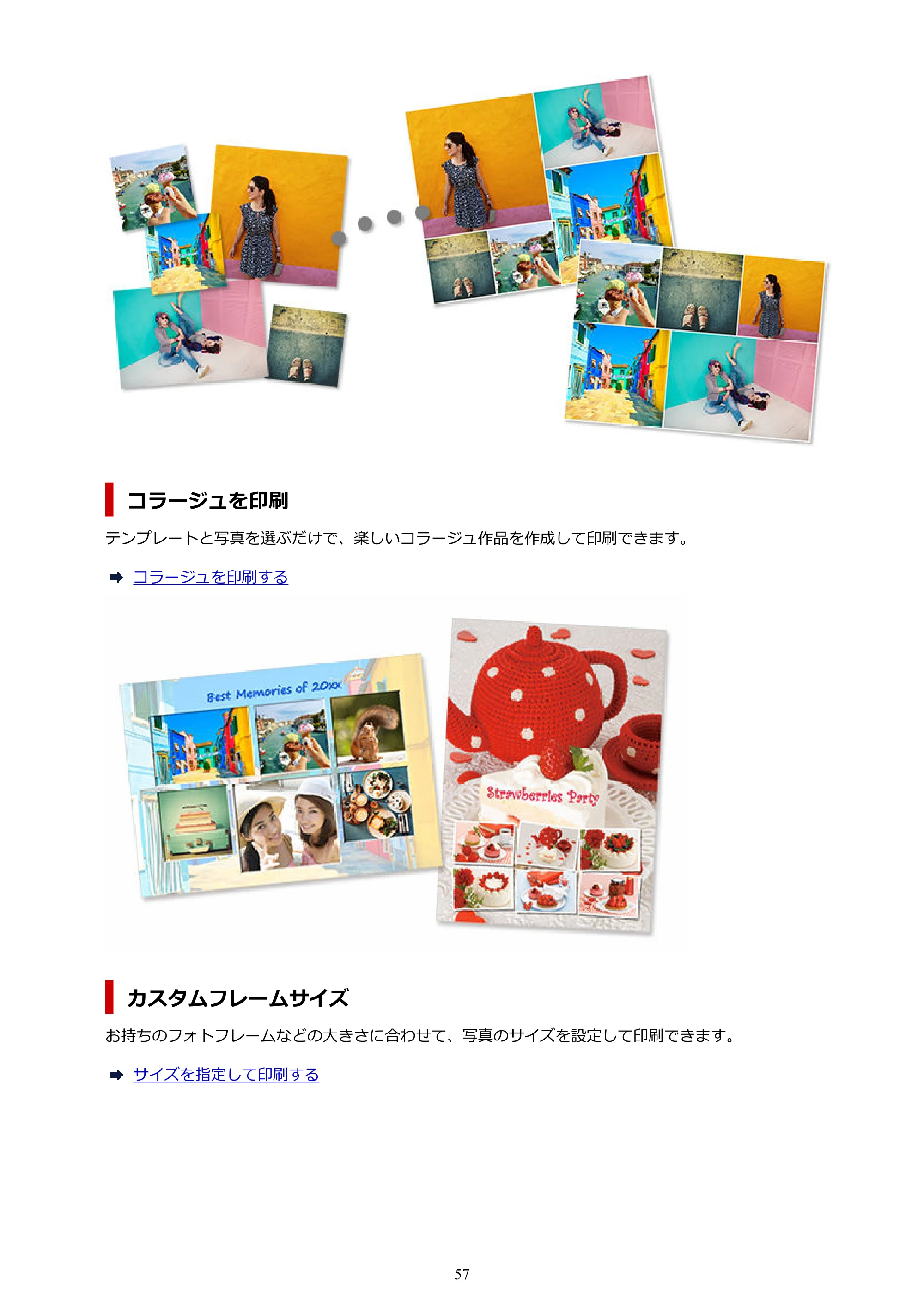 キヤノン PRO-1100 / PRO-2100 / PRO-4100 Easy-PhotoPrint Editor用ガイド（Windows／Mac）2026年1月15日更新（PDF：6.30MB） — 原本ページ — 57ページ