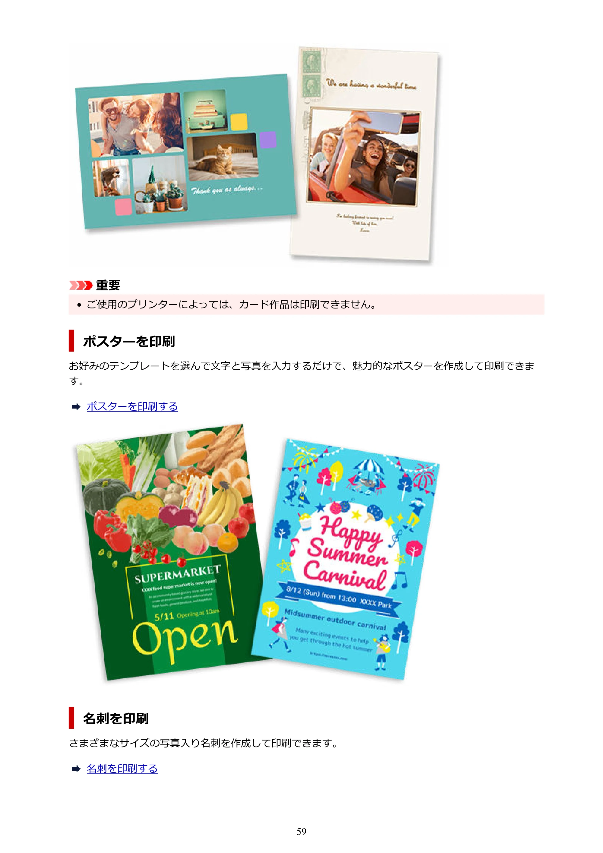 キヤノン PRO-1100 / PRO-2100 / PRO-4100 Easy-PhotoPrint Editor用ガイド（Windows／Mac）2026年1月15日更新（PDF：6.30MB） — 原本ページ — 59ページ