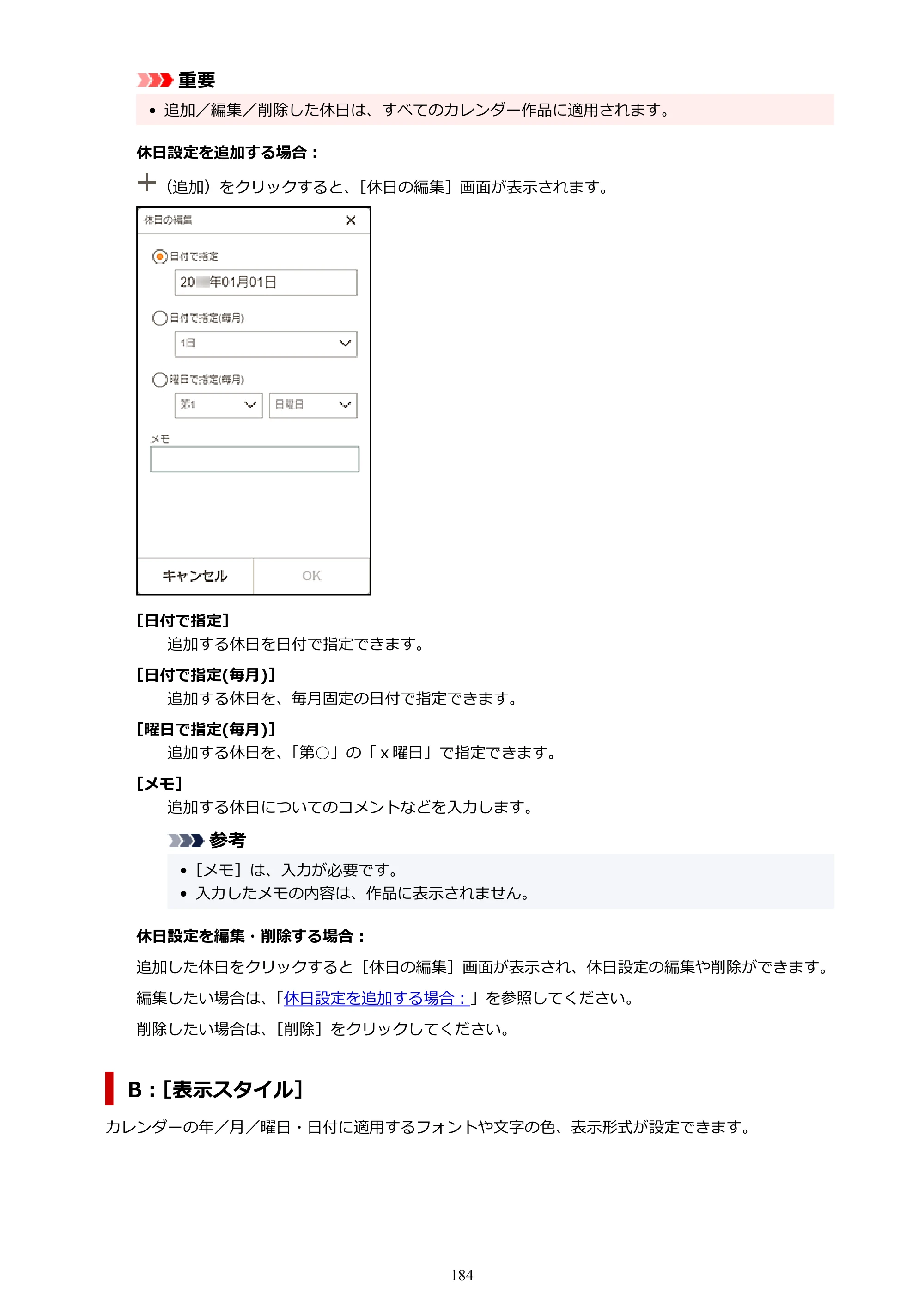 キヤノン PRO-1100 / PRO-2100 / PRO-4100 Easy-PhotoPrint Editor用ガイド（Windows／Mac）2026年1月15日更新（PDF：6.30MB） — 原本ページ — 184ページ
