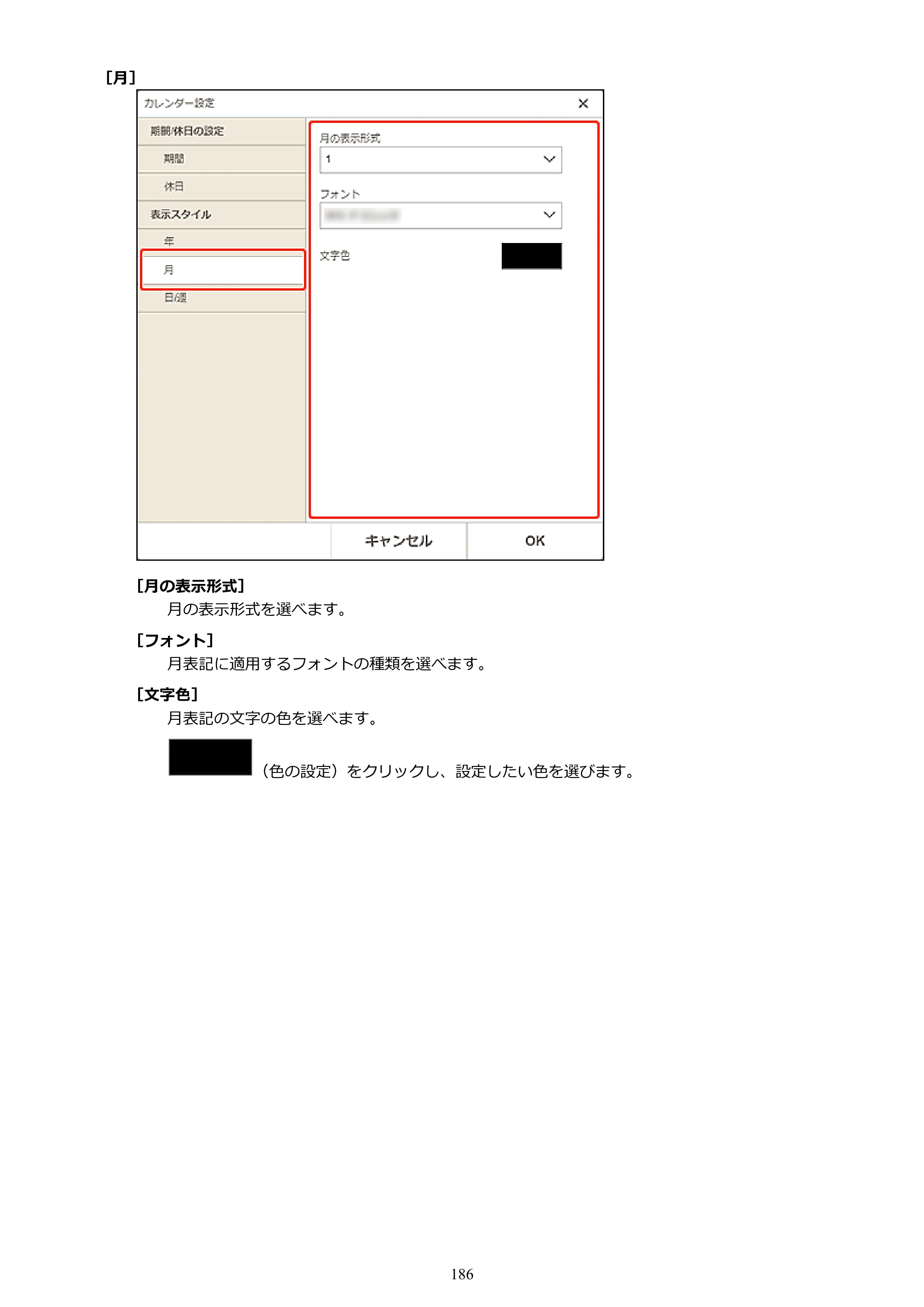 キヤノン PRO-1100 / PRO-2100 / PRO-4100 Easy-PhotoPrint Editor用ガイド（Windows／Mac）2026年1月15日更新（PDF：6.30MB） — 原本ページ — 186ページ