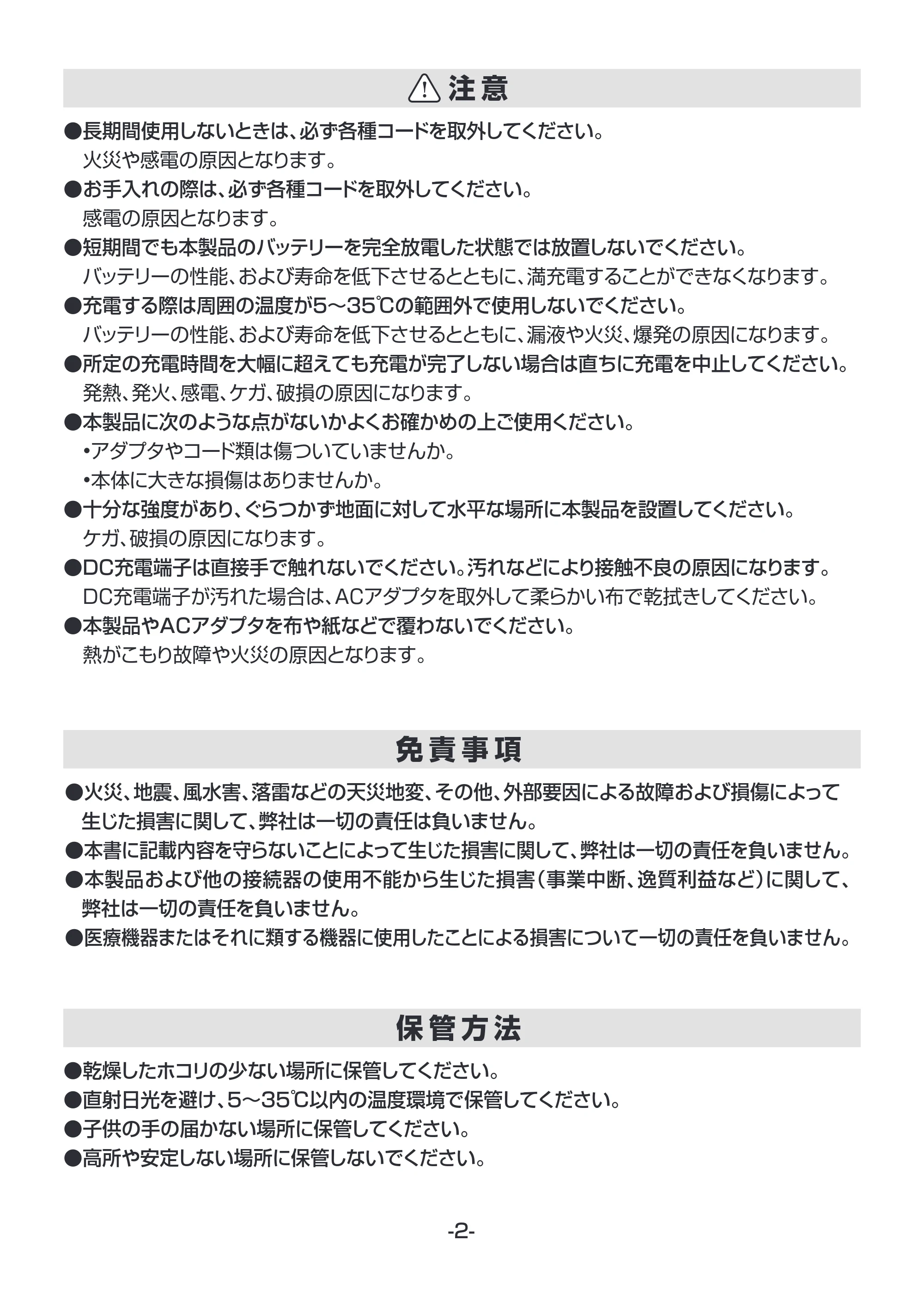 サンワサプライ BTL-RDC36CTR 取扱説明書 — 原本ページ — 3ページ
