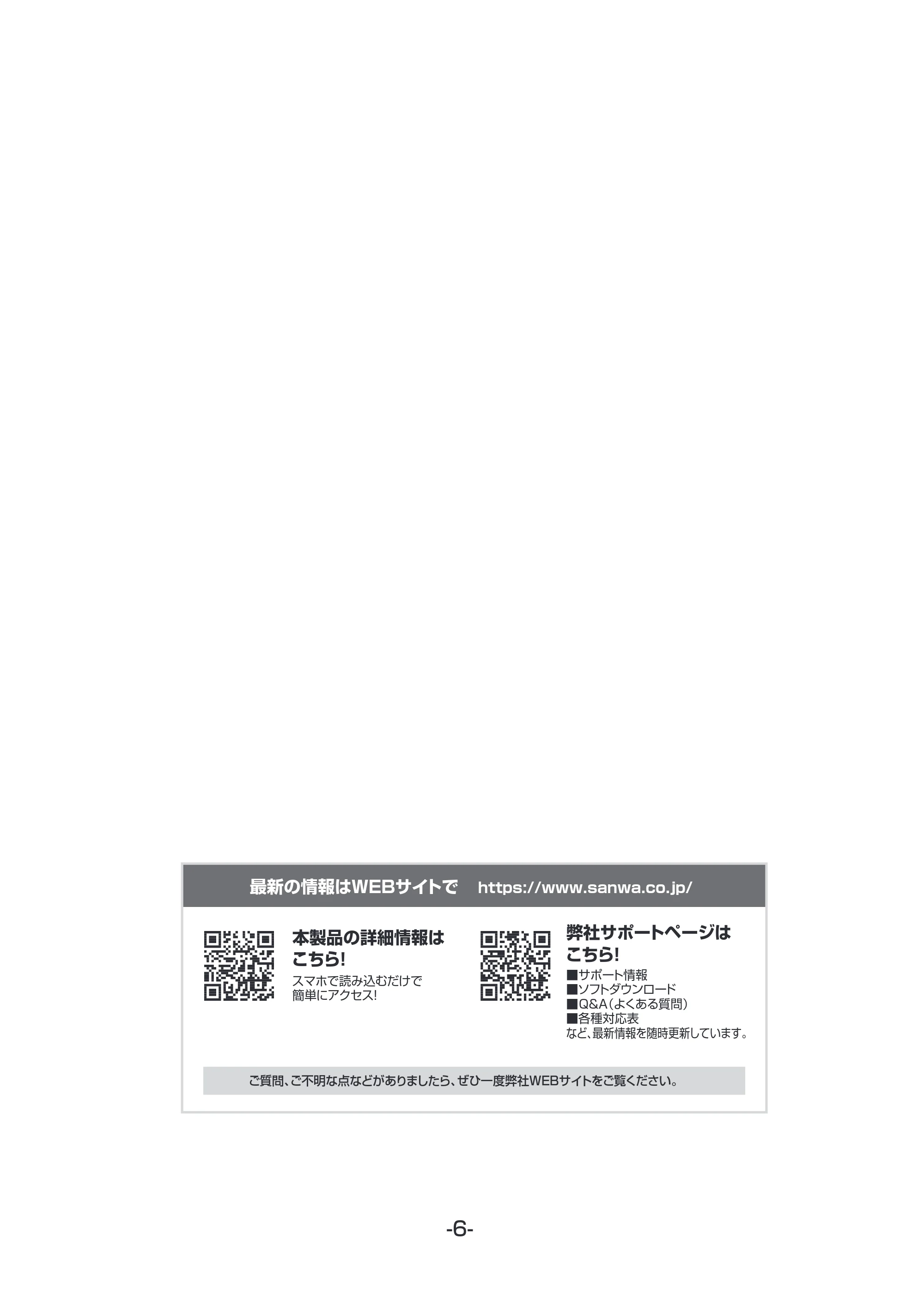 サンワサプライ BTL-RDC36CTR 取扱説明書 — 原本ページ — 7ページ