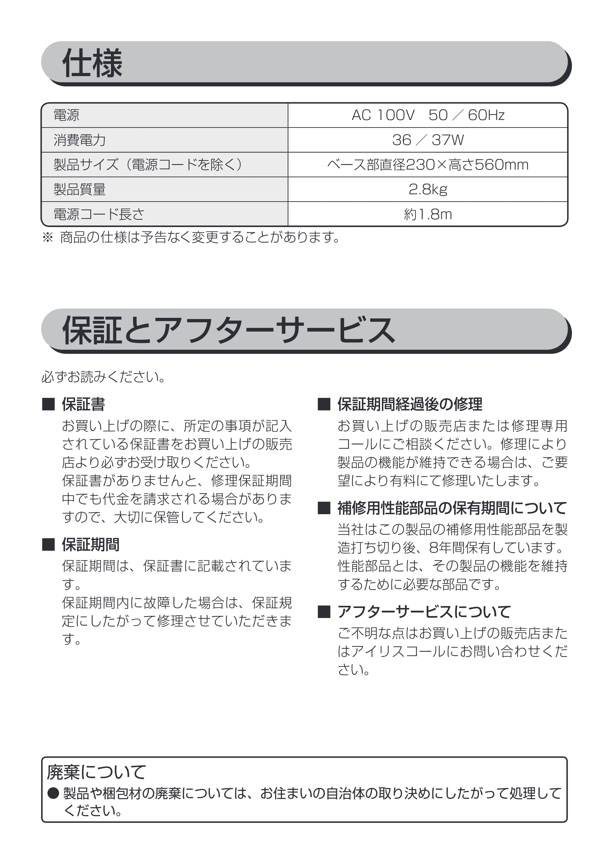 アイリスオーヤマ TWF-M6T-DA 取扱説明書 — 原本ページ — 11ページ