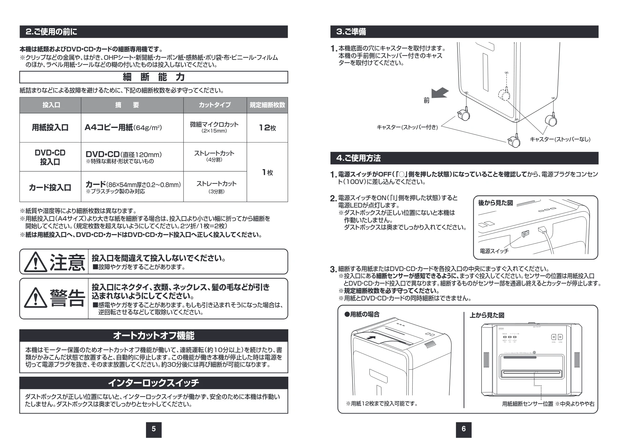 サンワサプライ PSD-M1225 取扱説明書 — 原本ページ — 4ページ