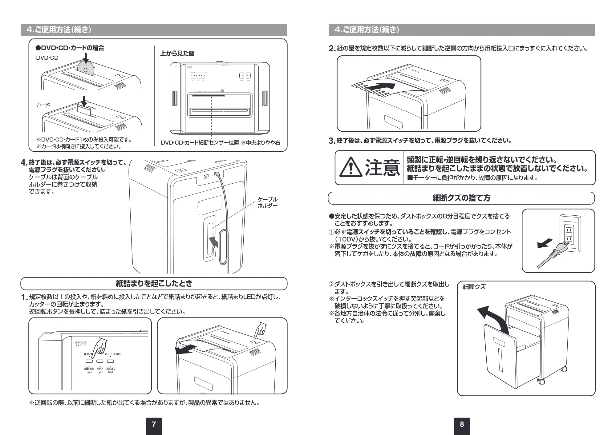 サンワサプライ PSD-M1225 取扱説明書 — 原本ページ — 5ページ