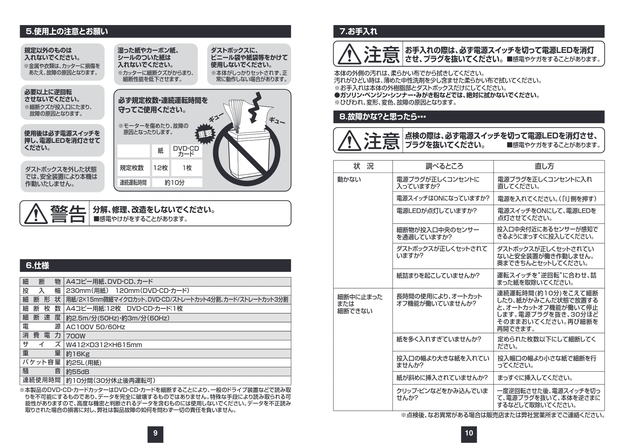 サンワサプライ PSD-M1225 取扱説明書 — 原本ページ — 6ページ