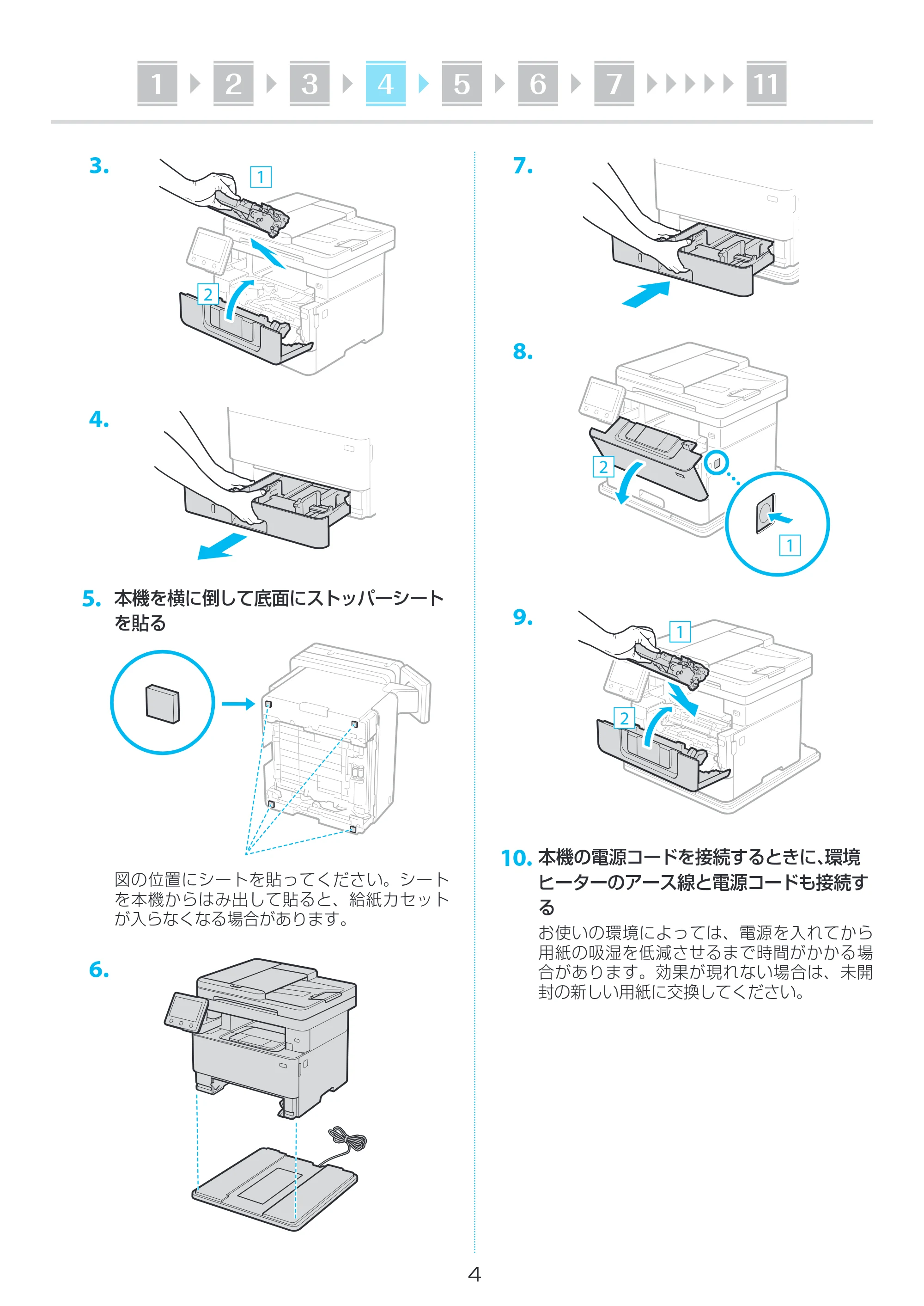 キヤノン MF467dw セットアップガイド 2023年5月25日掲載(PDF:1.78MB) — 原本ページ — 4ページ