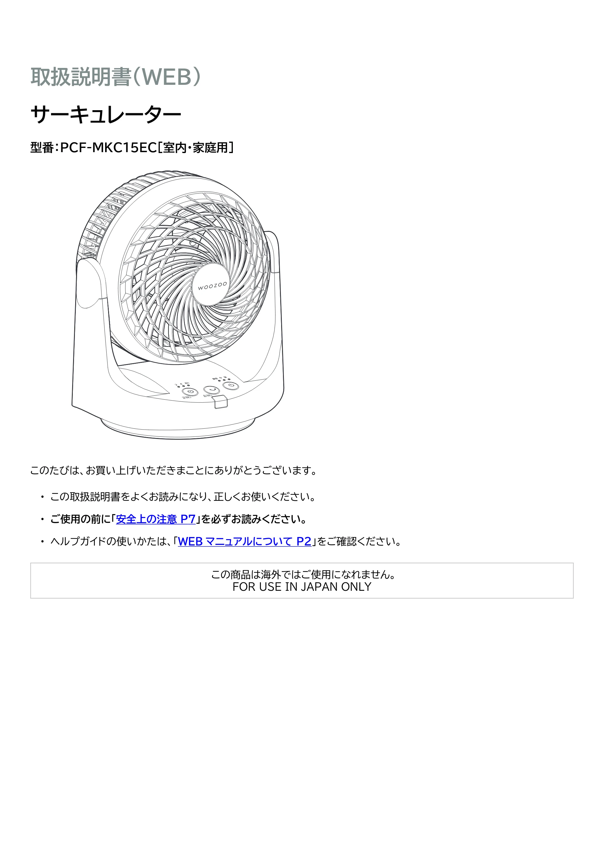 アイリスオーヤマ PCF-MKC15EC 取扱説明書 — 原本ページ — 1ページ