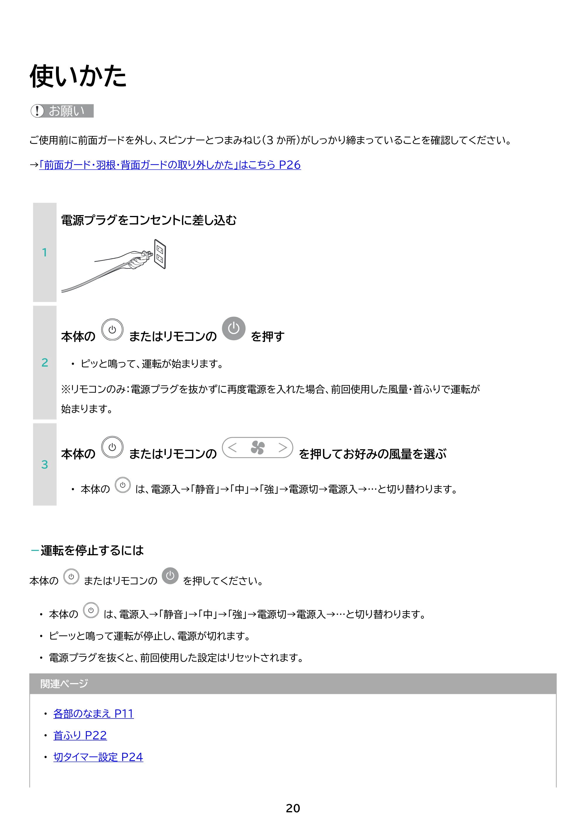 アイリスオーヤマ PCF-MKC15EC 取扱説明書 — 原本ページ — 20ページ