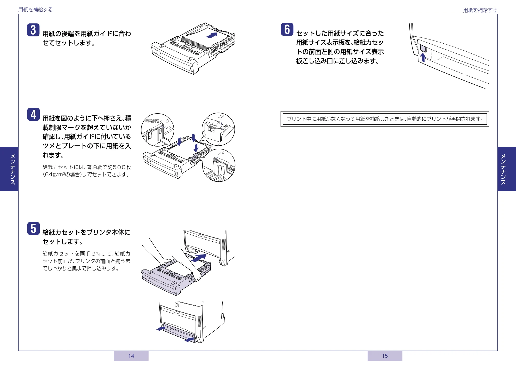 キヤノン LBP5800/5700 かんたん操作ガイド 2006年5月25日更新 (PDF形式/3.22Mバイト) — 原本ページ — 8ページ