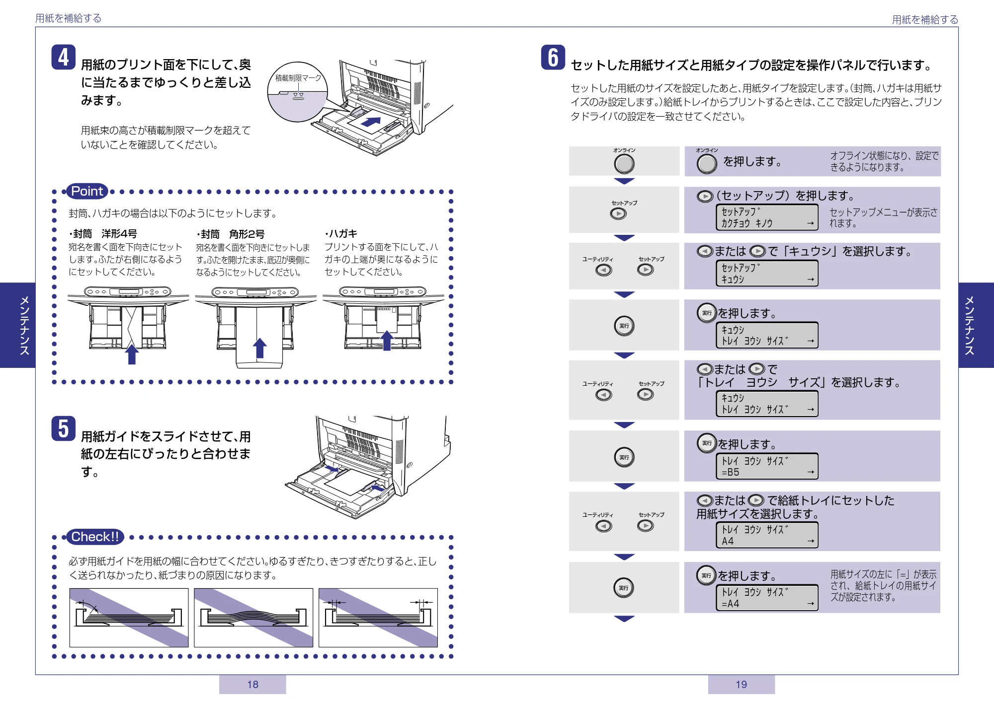 キヤノン LBP5800/5700 かんたん操作ガイド 2006年5月25日更新 (PDF形式/3.22Mバイト) — 原本ページ — 10ページ