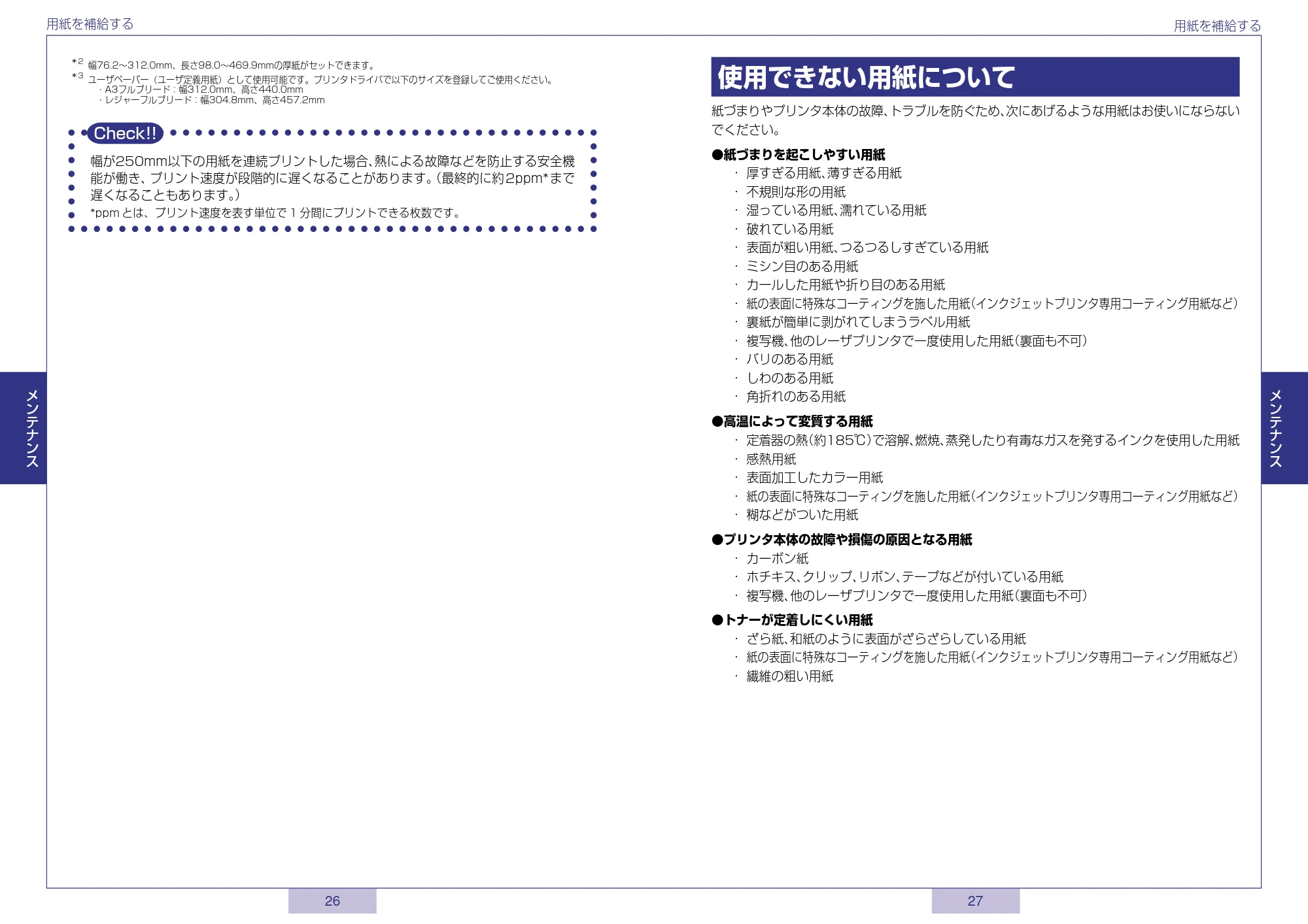 キヤノン LBP5800/5700 かんたん操作ガイド 2006年5月25日更新 (PDF形式/3.22Mバイト) — 原本ページ — 14ページ