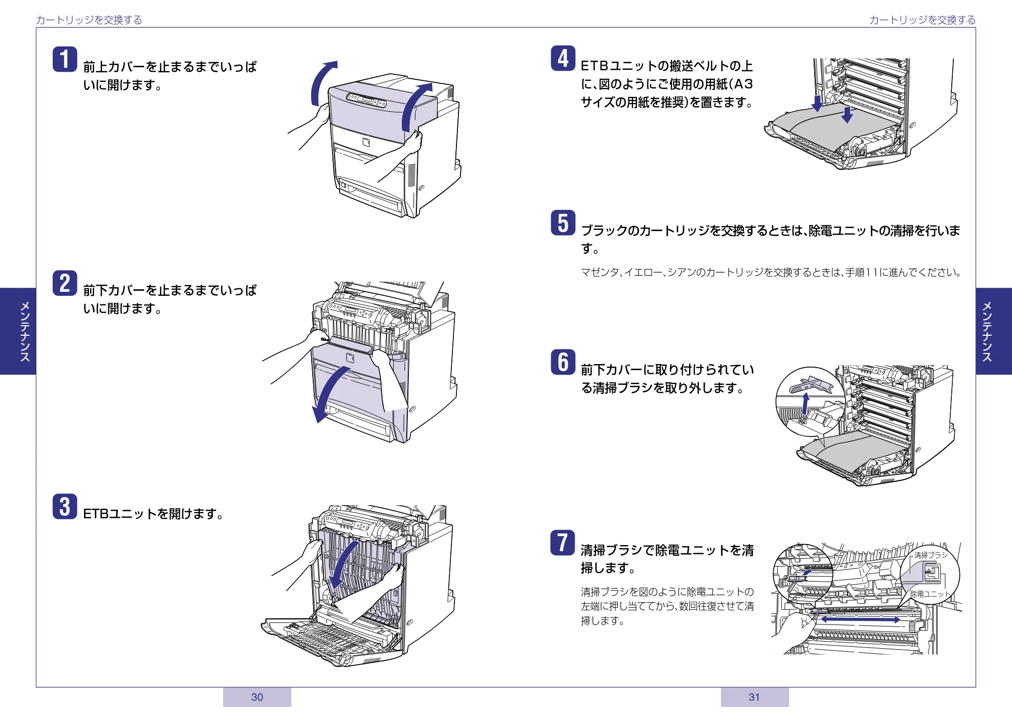 キヤノン LBP5800/5700 かんたん操作ガイド 2006年5月25日更新 (PDF形式/3.22Mバイト) — 原本ページ — 16ページ