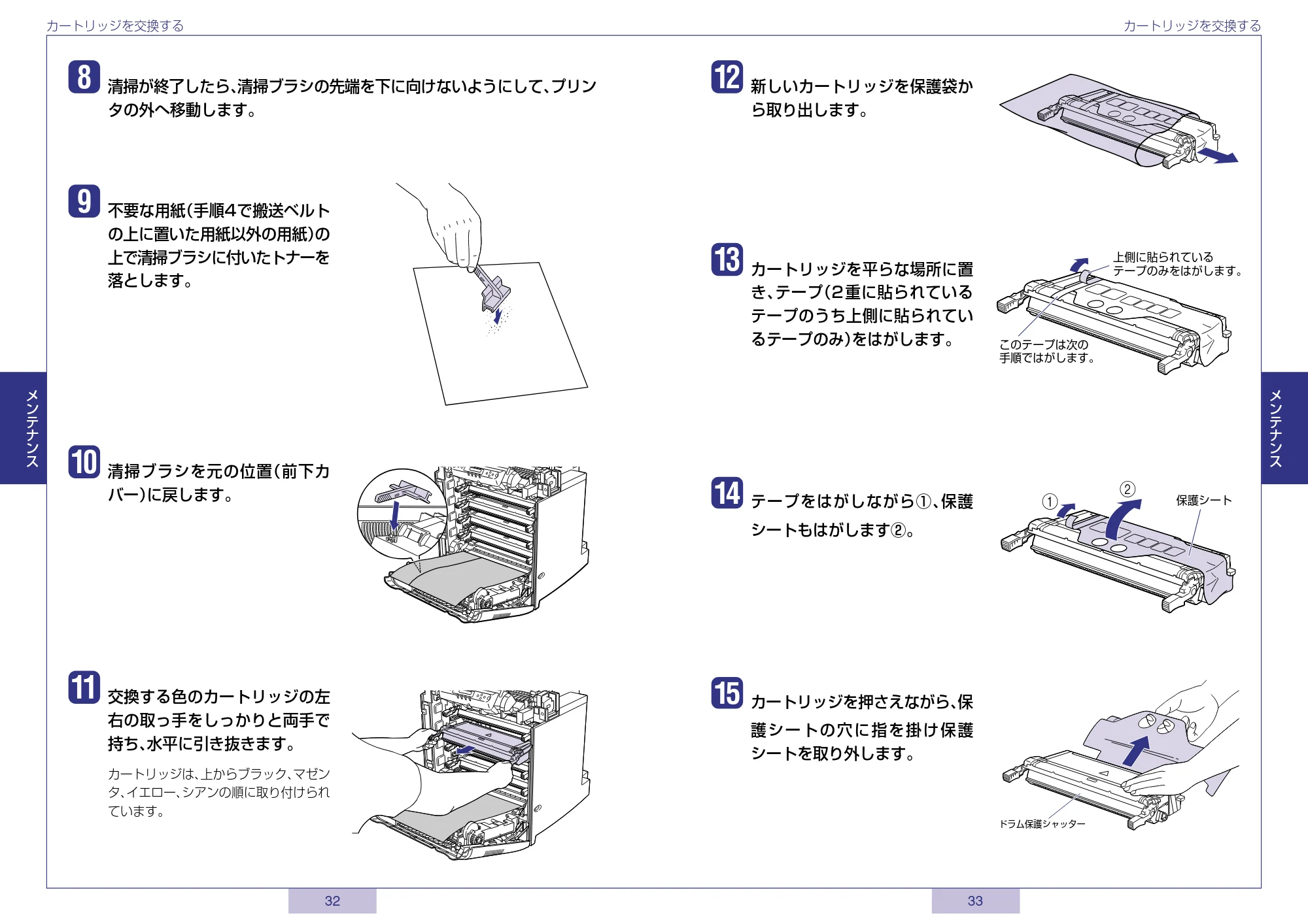 キヤノン LBP5800/5700 かんたん操作ガイド 2006年5月25日更新 (PDF形式/3.22Mバイト) — 原本ページ — 17ページ