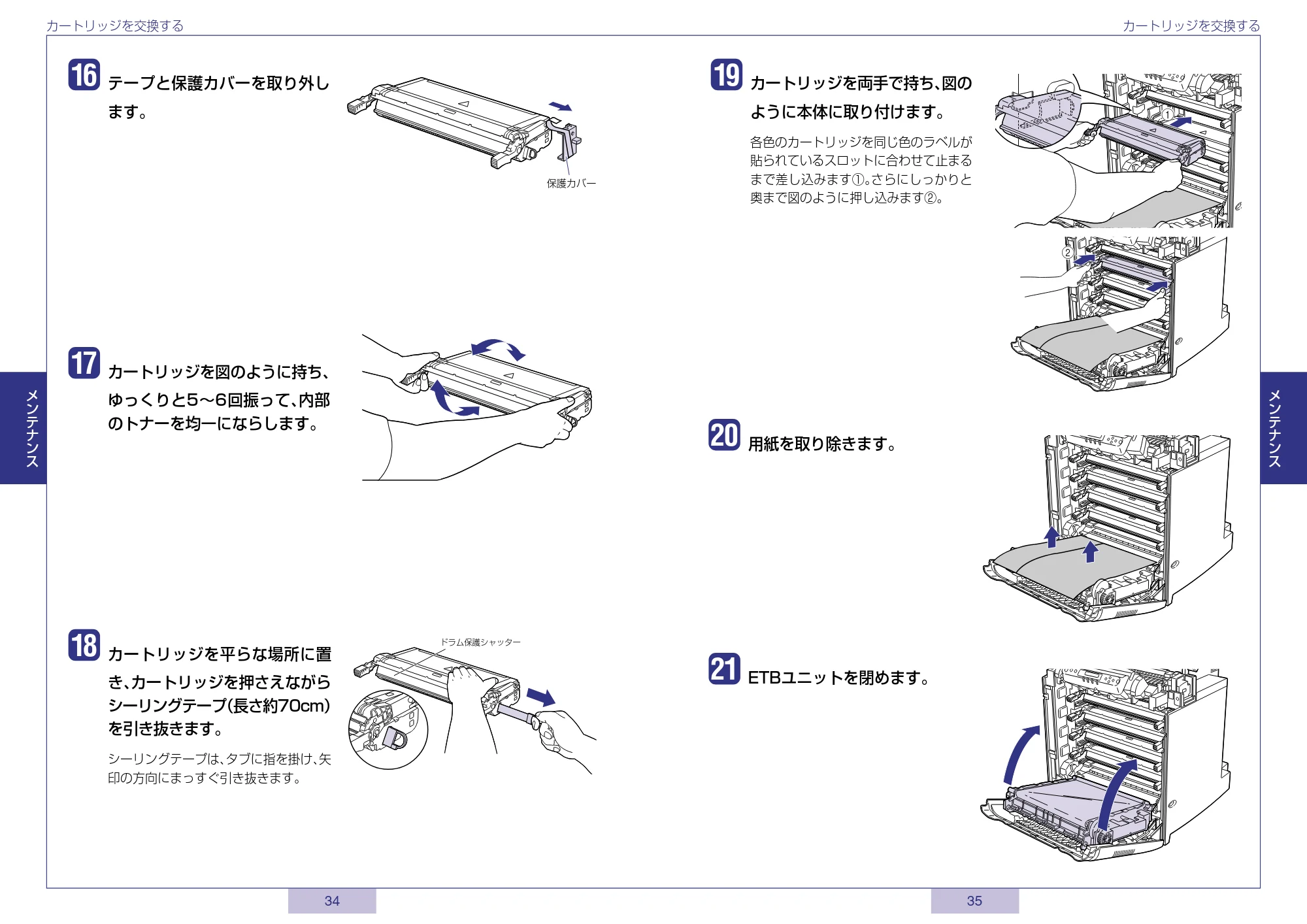 キヤノン LBP5800/5700 かんたん操作ガイド 2006年5月25日更新 (PDF形式/3.22Mバイト) — 原本ページ — 18ページ