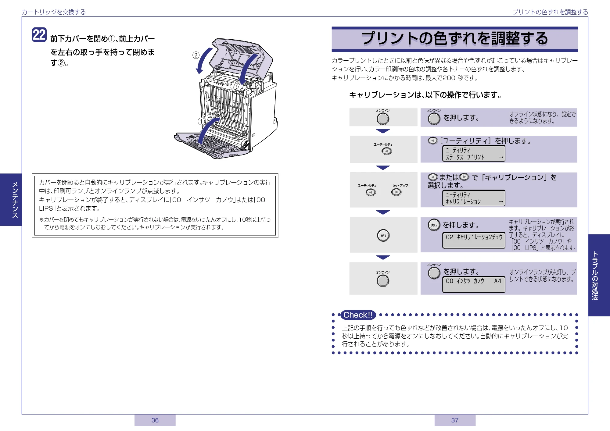 キヤノン LBP5800/5700 かんたん操作ガイド 2006年5月25日更新 (PDF形式/3.22Mバイト) — 原本ページ — 19ページ